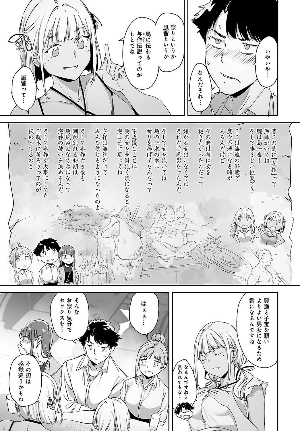 COMIC Anthurium 2024-05 - Page 69