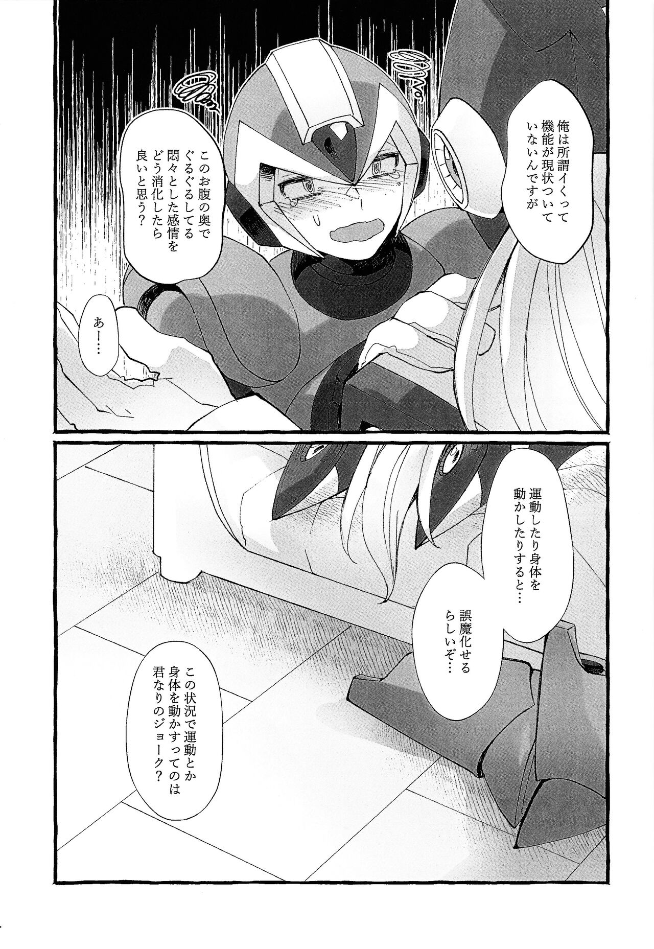 Futomomo no Hon - Page 16