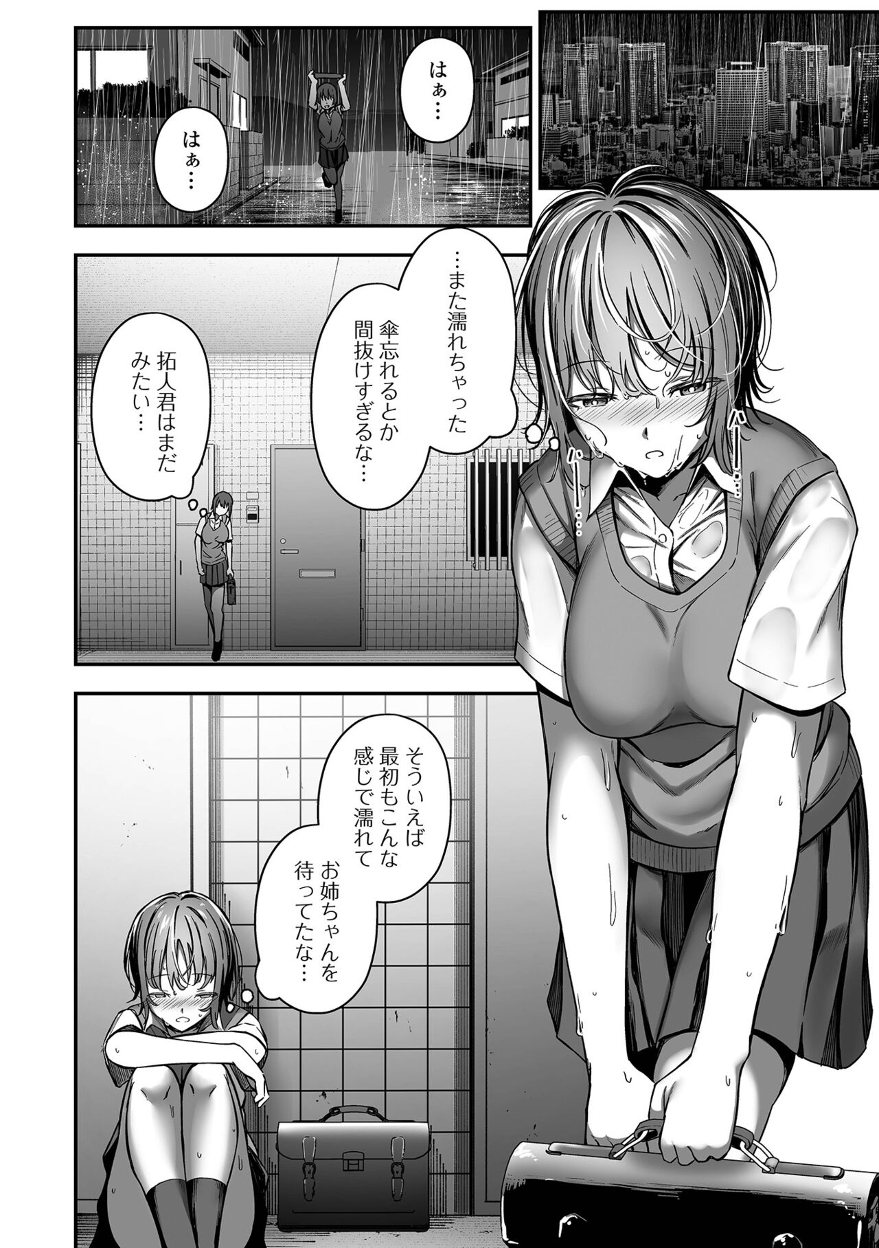 Nama de aishite - Page 34