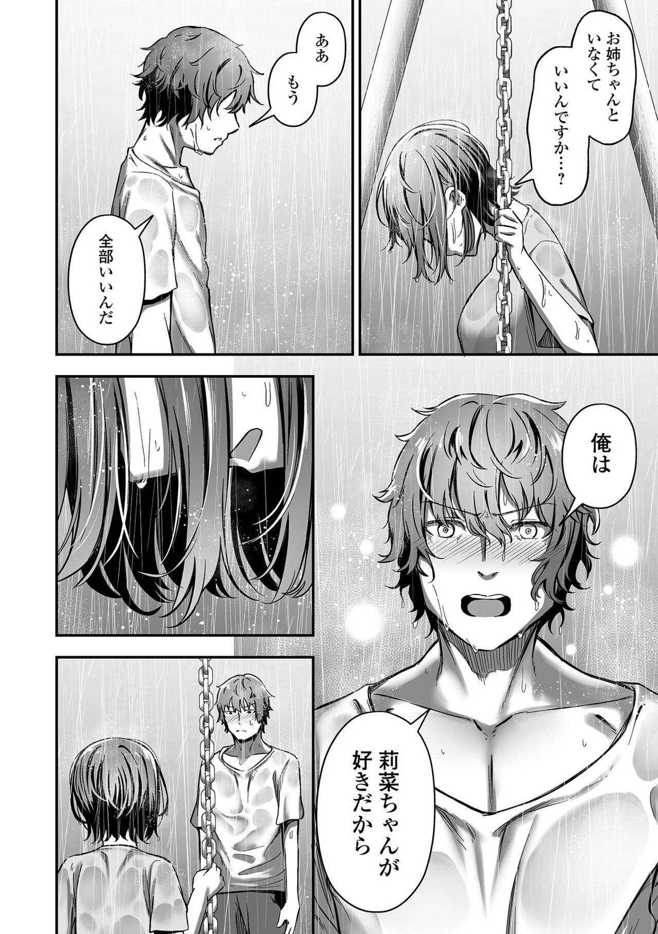 Nama de aishite - Page 64