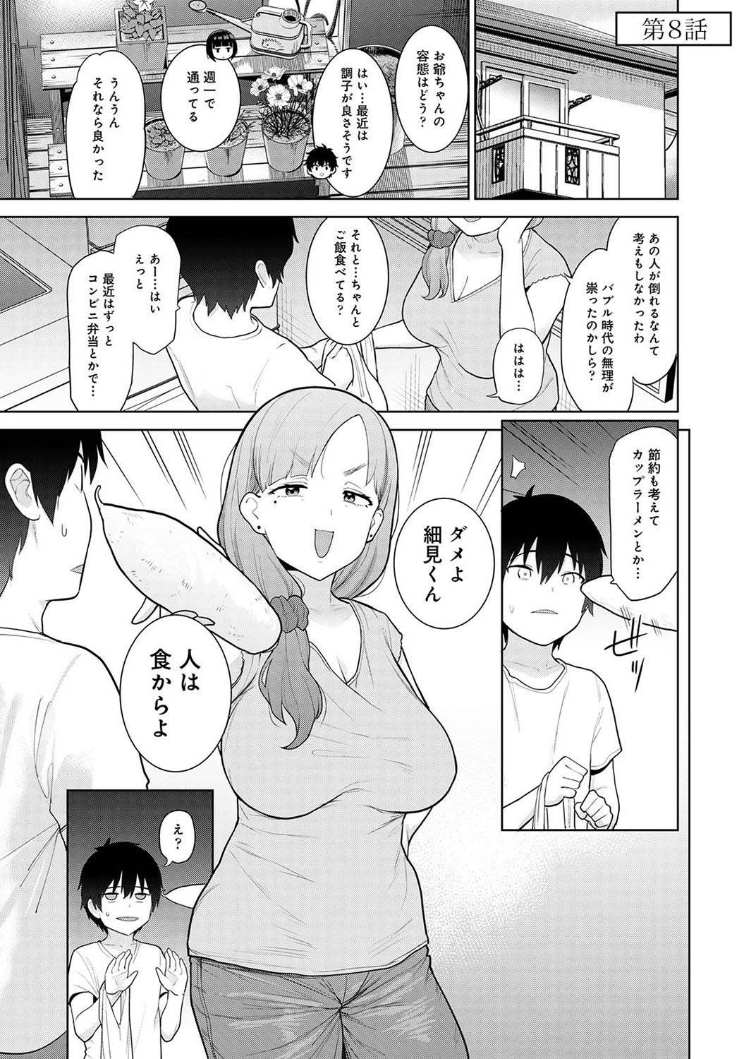 Kyou kara Kazoku, Soshite Koibito. - Page 202