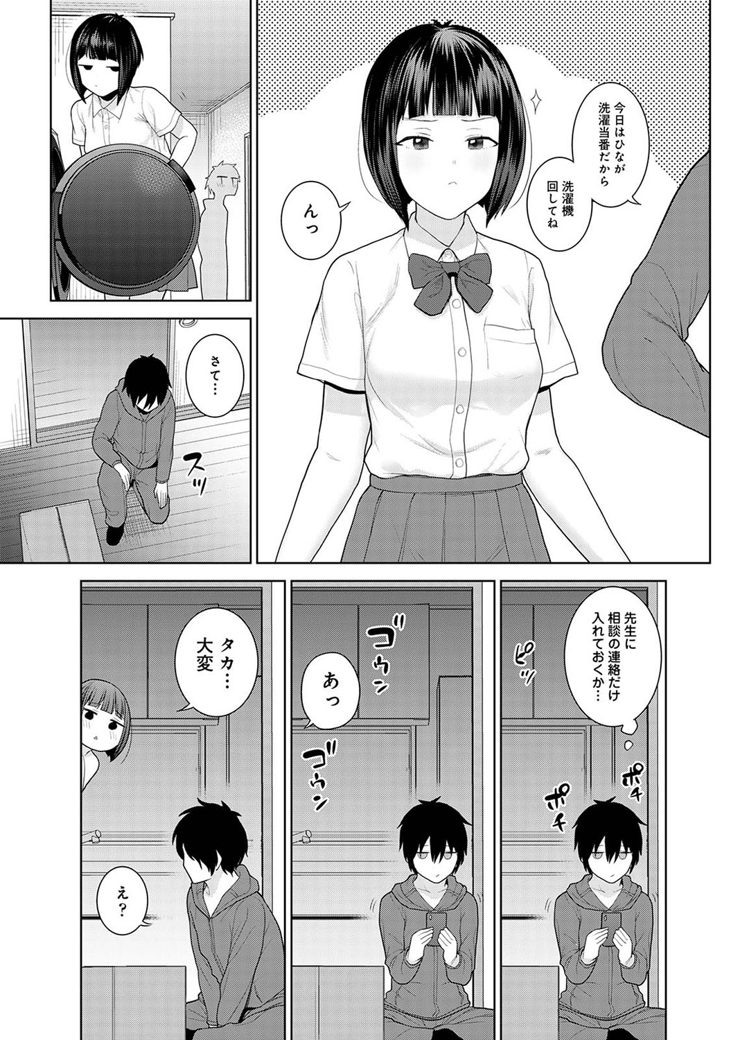 Kyou kara Kazoku, Soshite Koibito. - Page 46