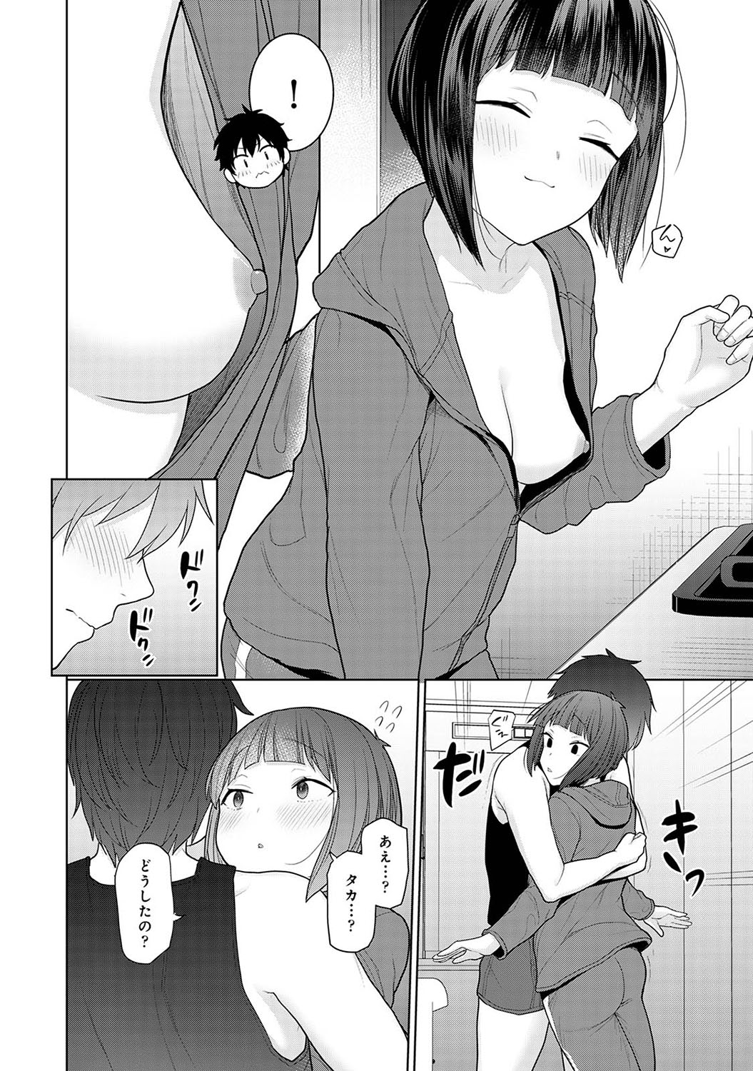 Kyou kara Kazoku, Soshite Koibito. - Page 49