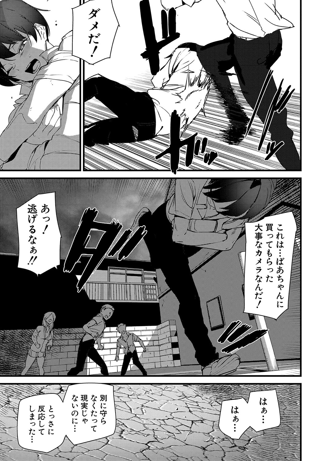 Silhouette World - Page 124