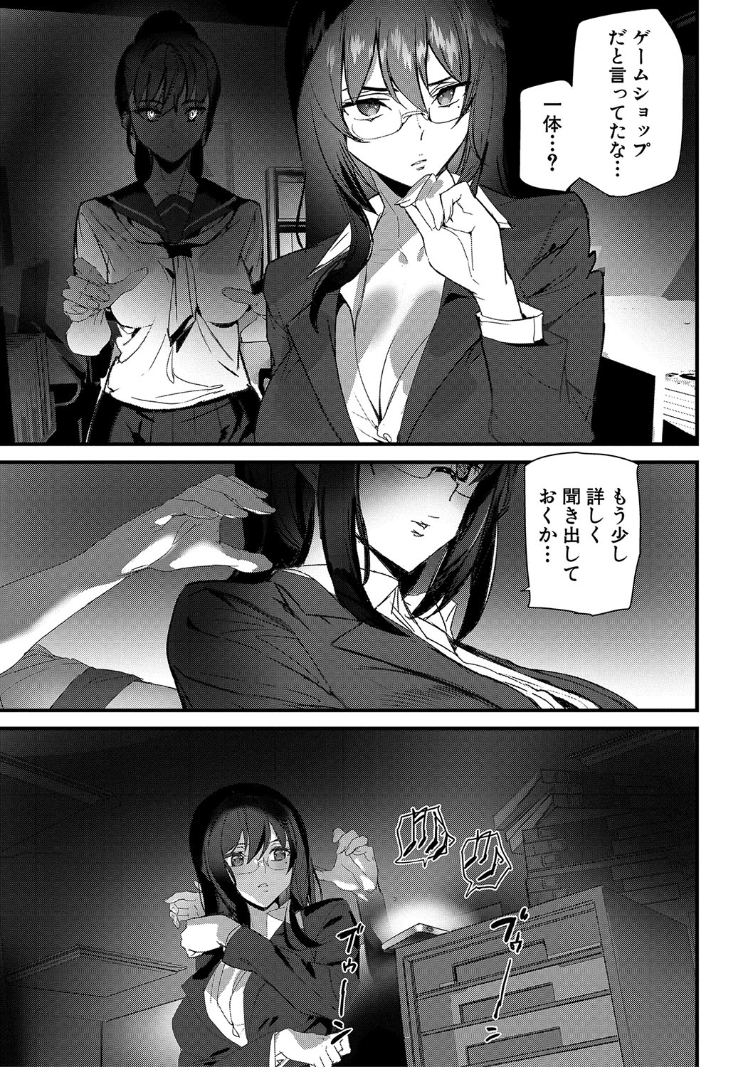 Silhouette World - Page 60