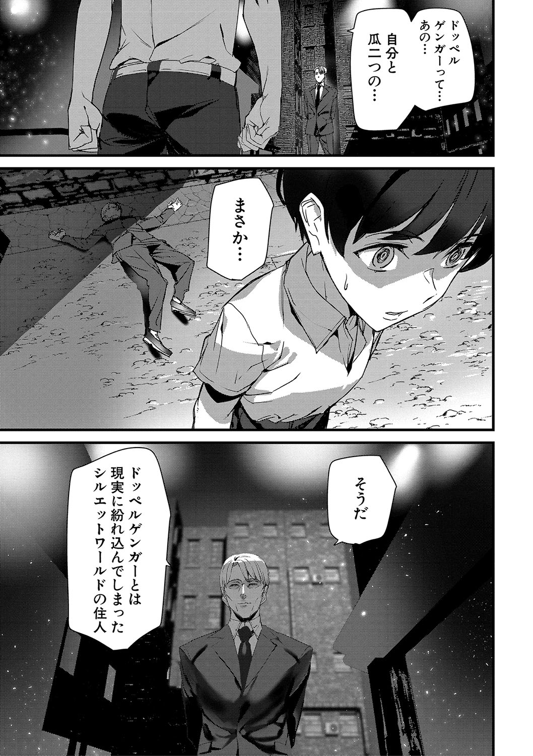 Silhouette World - Page 90