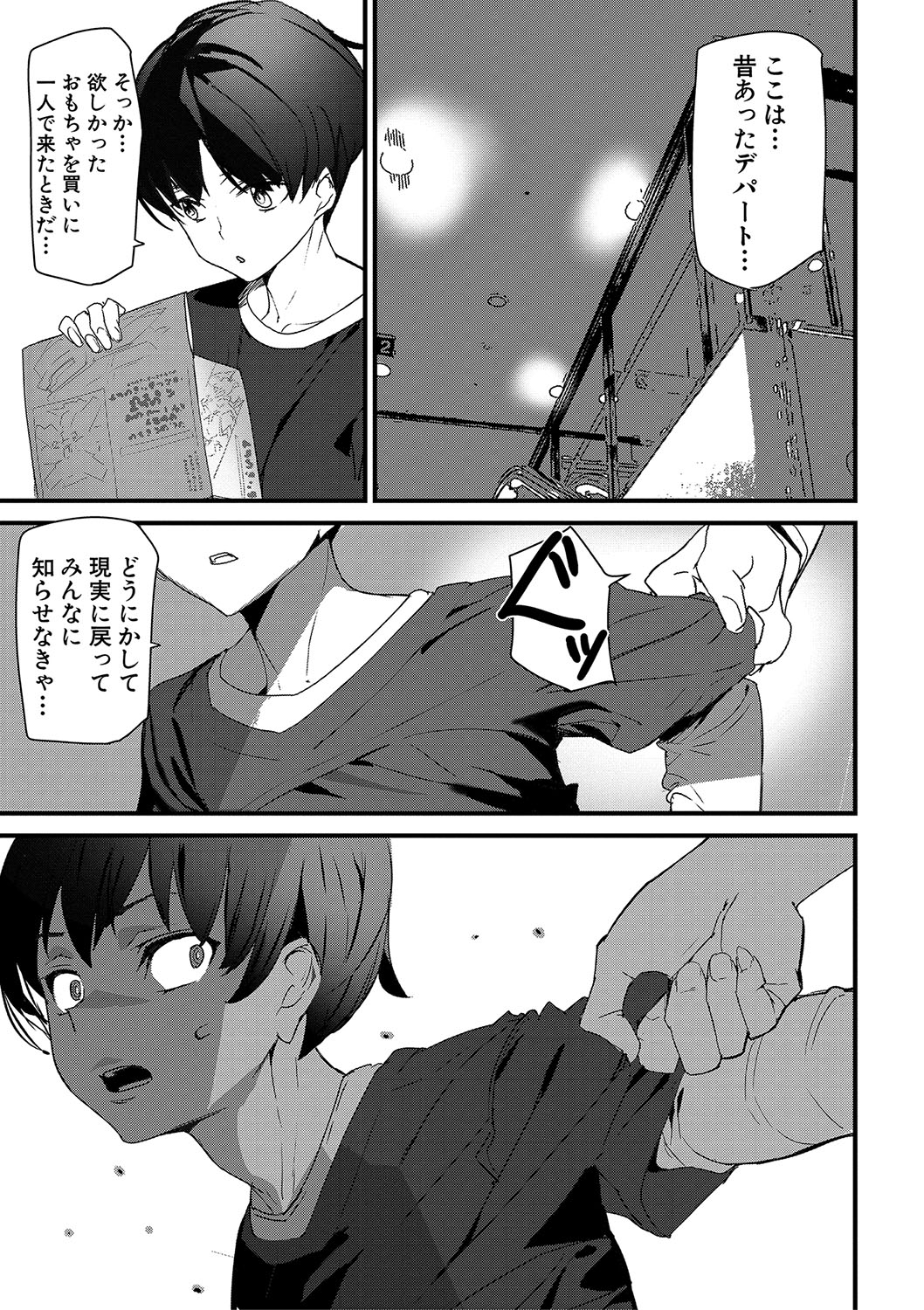 Silhouette World - Page 96