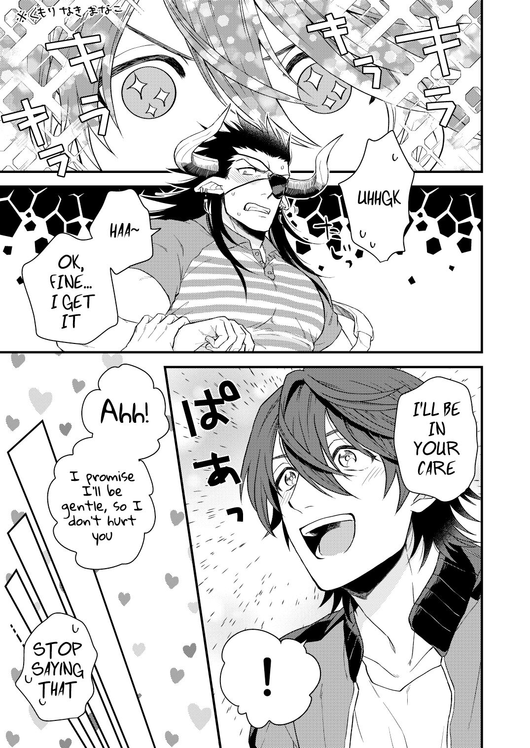 Osu Draph Nyuugyou Takuhaibin - Page 24