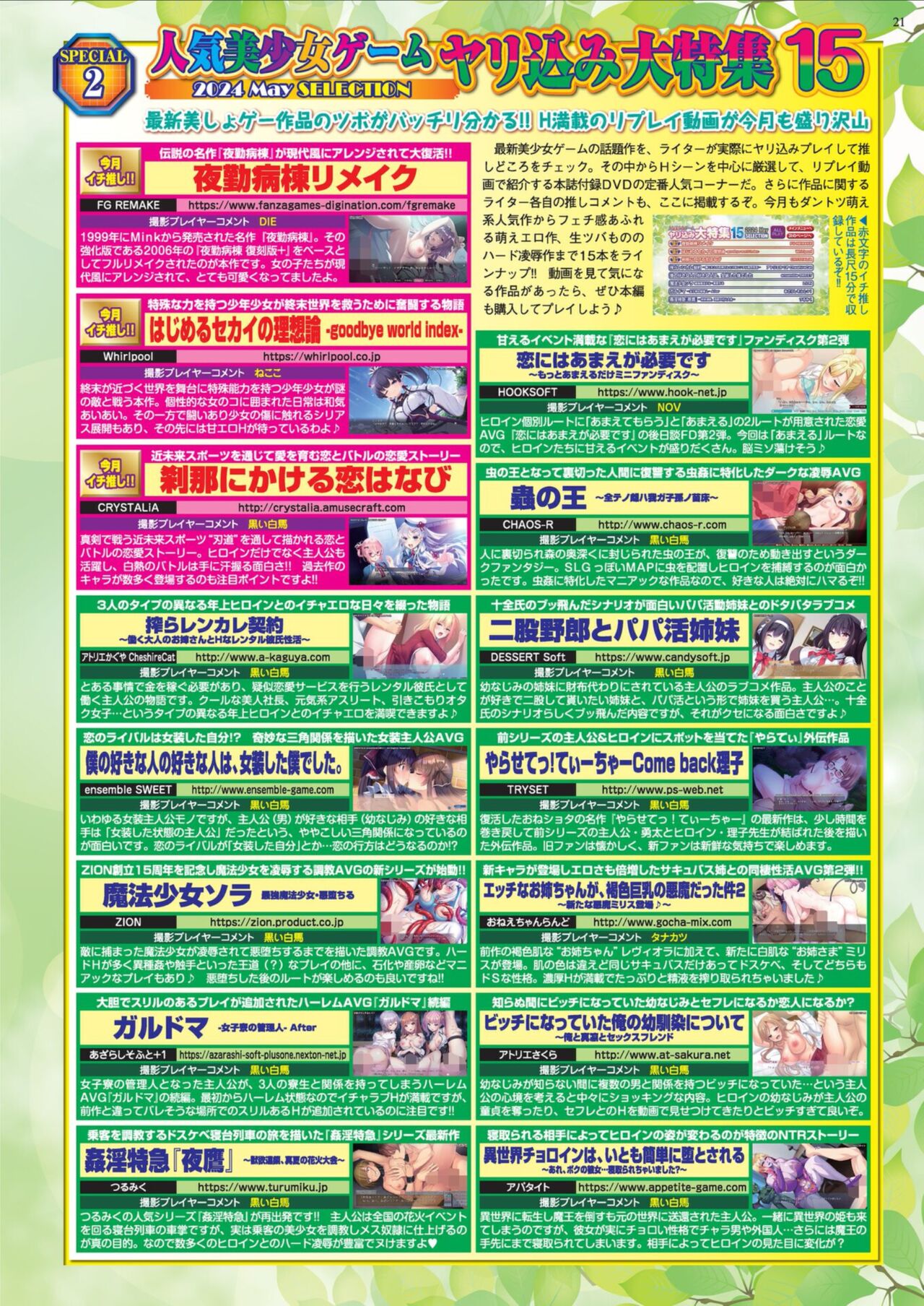 BugBug 2024-05 - Page 19