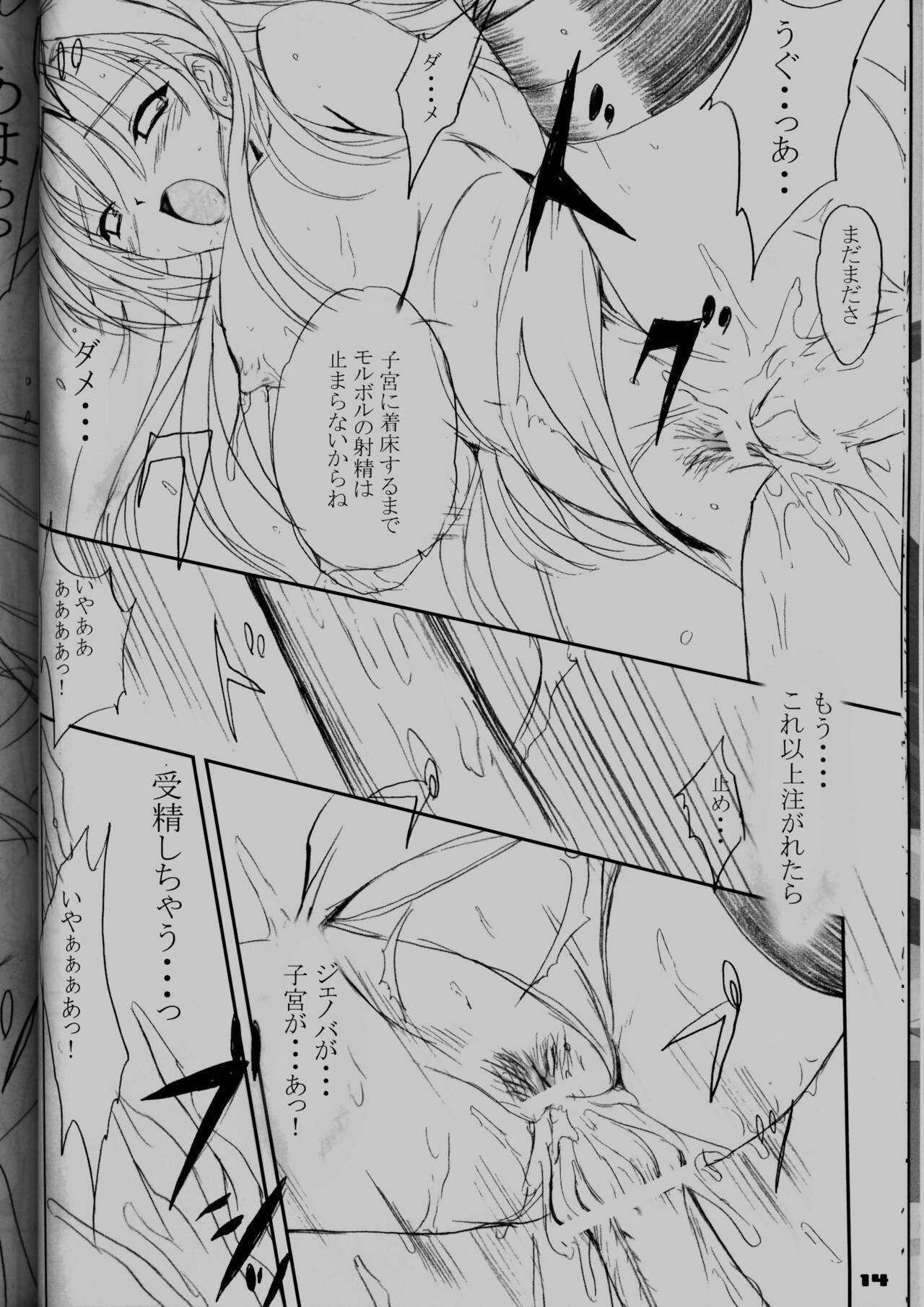 Pile Edge Hard Shaft - Page 12