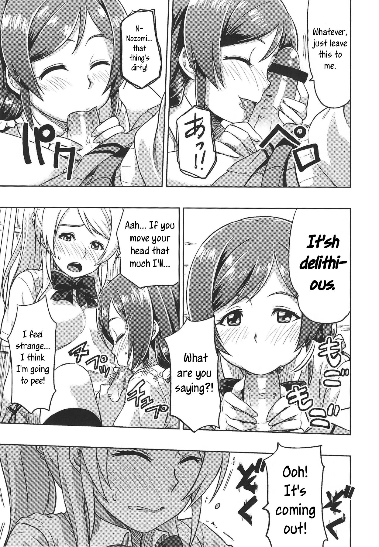 Muchiroku 2013 Natsu - Page 24