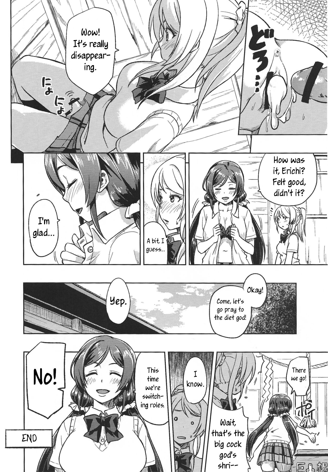Muchiroku 2013 Natsu - Page 37