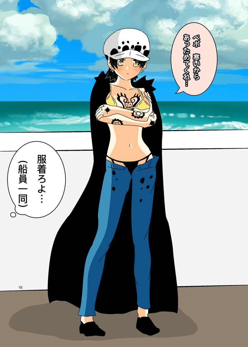 Shirokuma no yome - Page 10