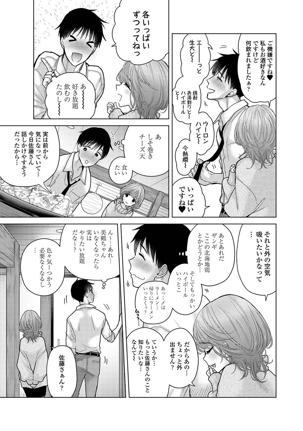 COMIC Ananga Ranga Vol. 106 - Page 41