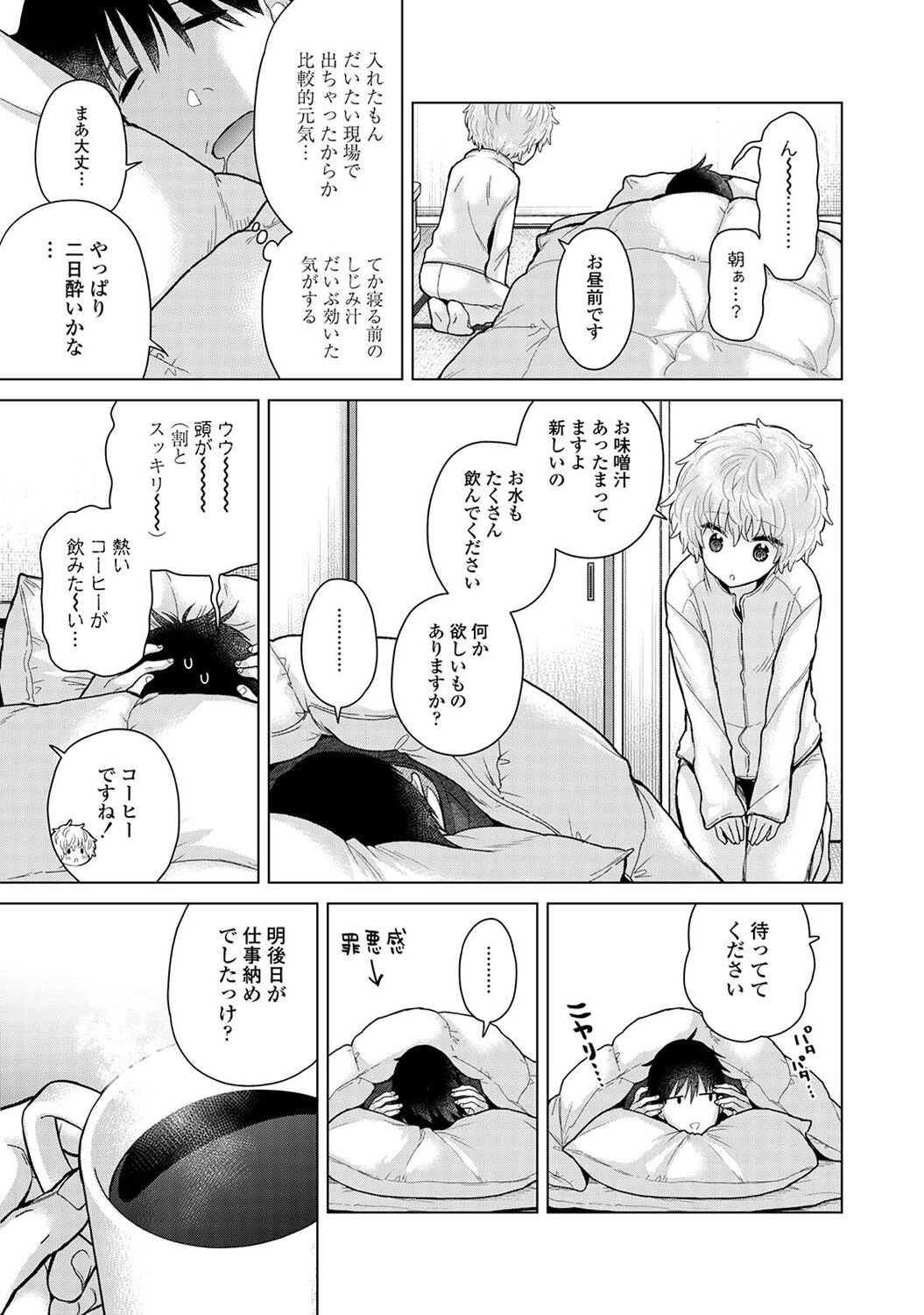 COMIC Ananga Ranga Vol. 106 - Page 45
