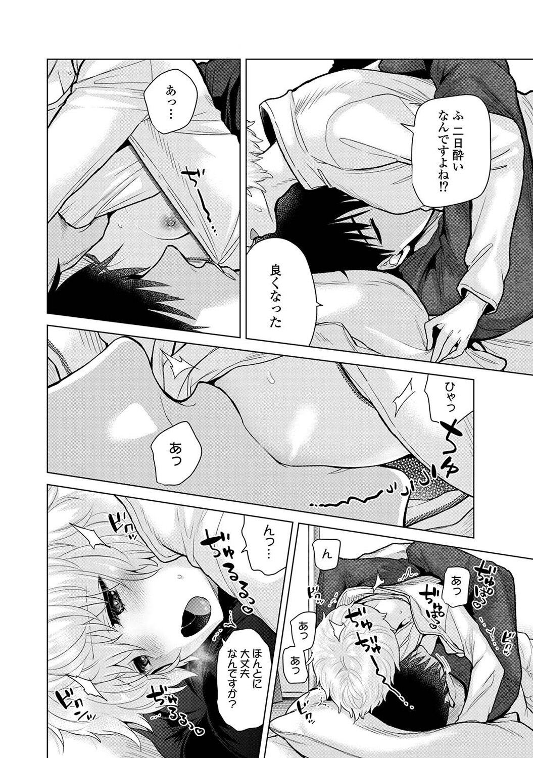 COMIC Ananga Ranga Vol. 106 - Page 48
