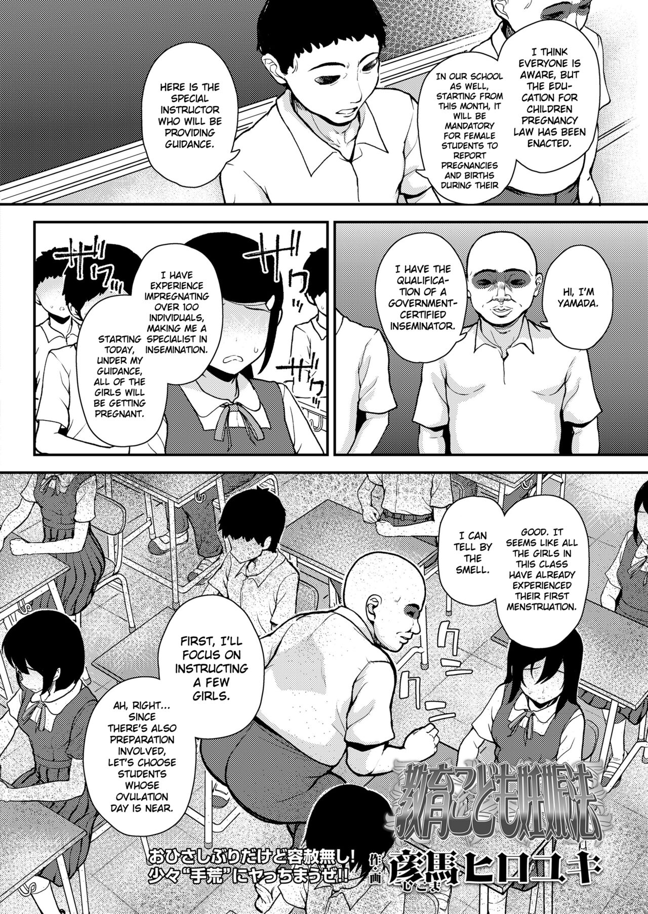 Kyoiku kodomo ninshin ho - Page 4
