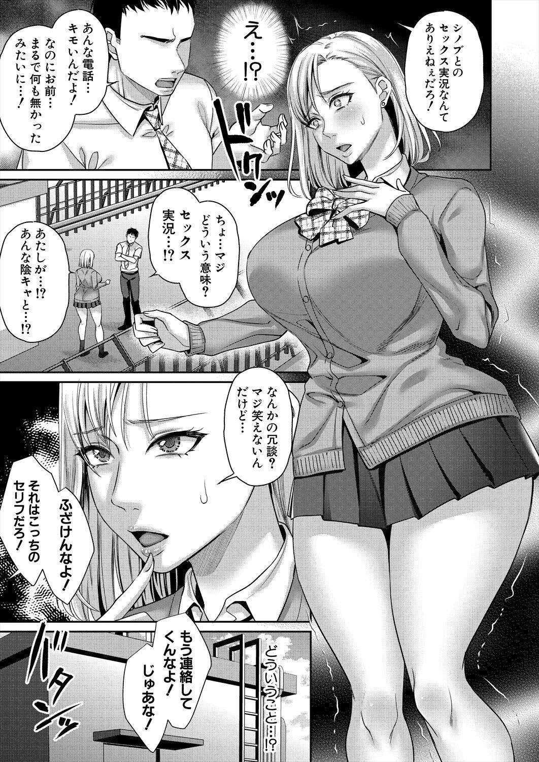 COMIC MILF 2024-04 Vol. 77 - Page 139