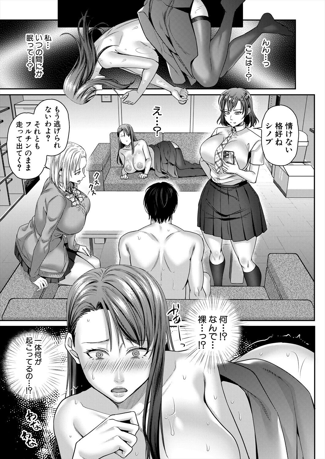 COMIC MILF 2024-04 Vol. 77 - Page 165