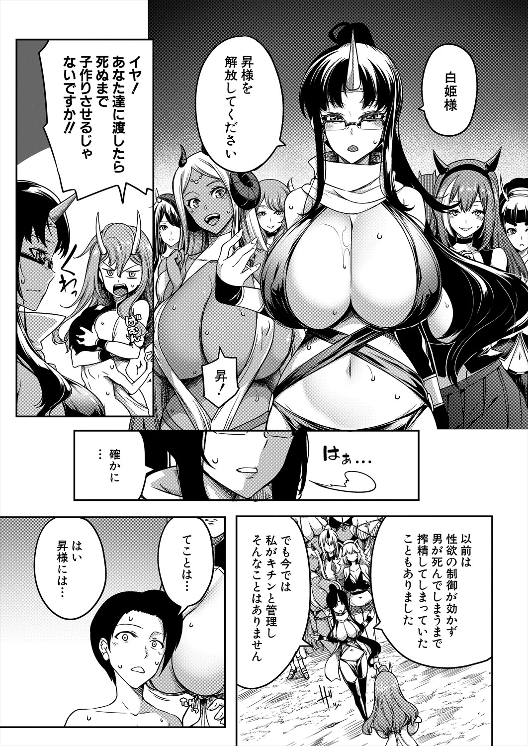 COMIC MILF 2024-04 Vol. 77 - Page 265