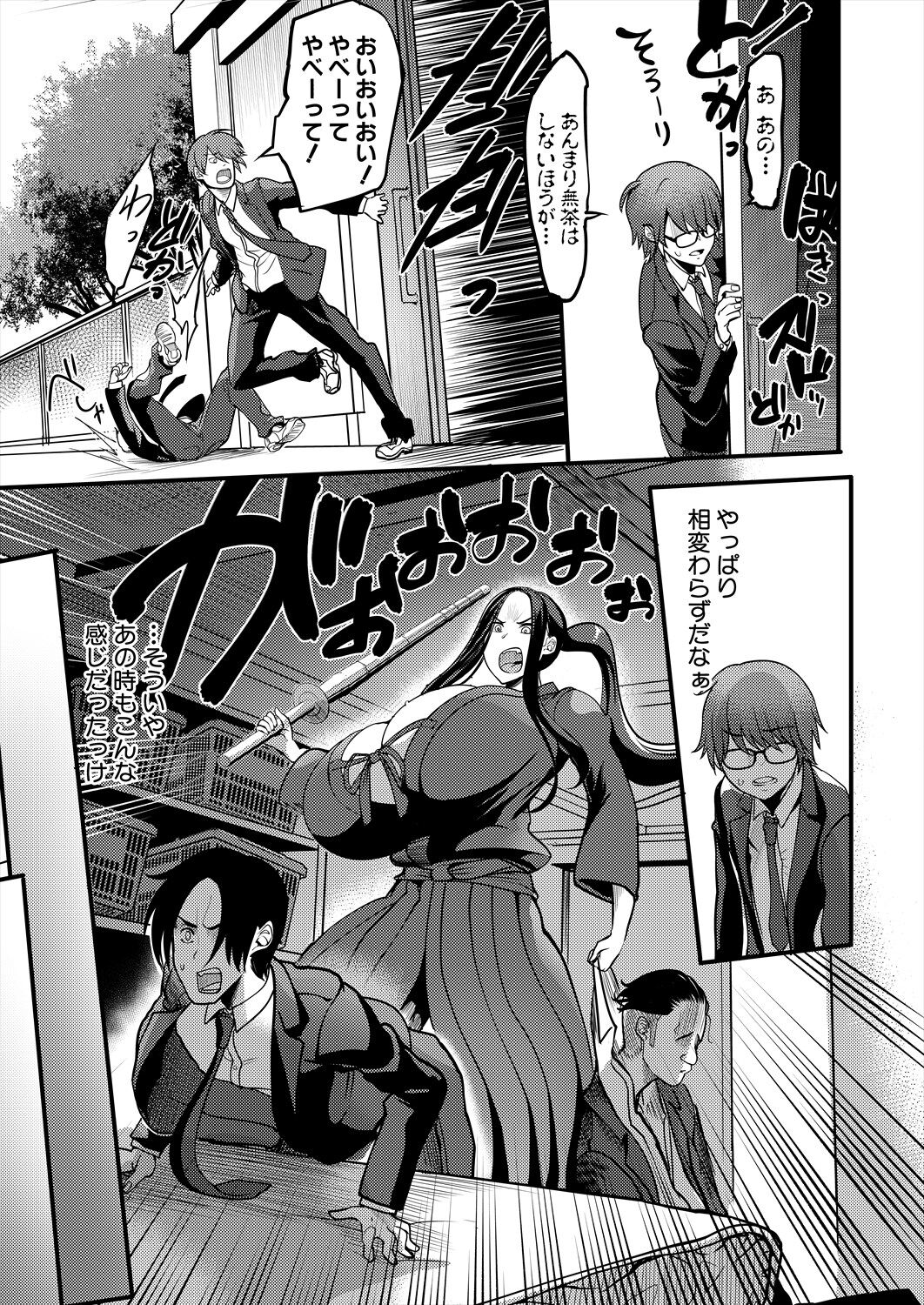 COMIC MILF 2024-04 Vol. 77 - Page 305