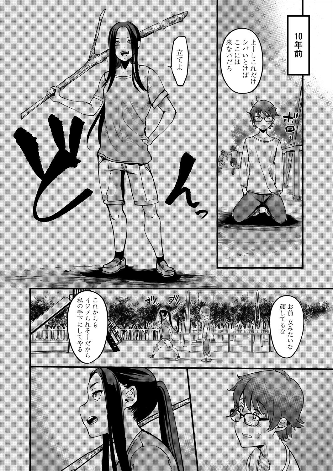 COMIC MILF 2024-04 Vol. 77 - Page 306