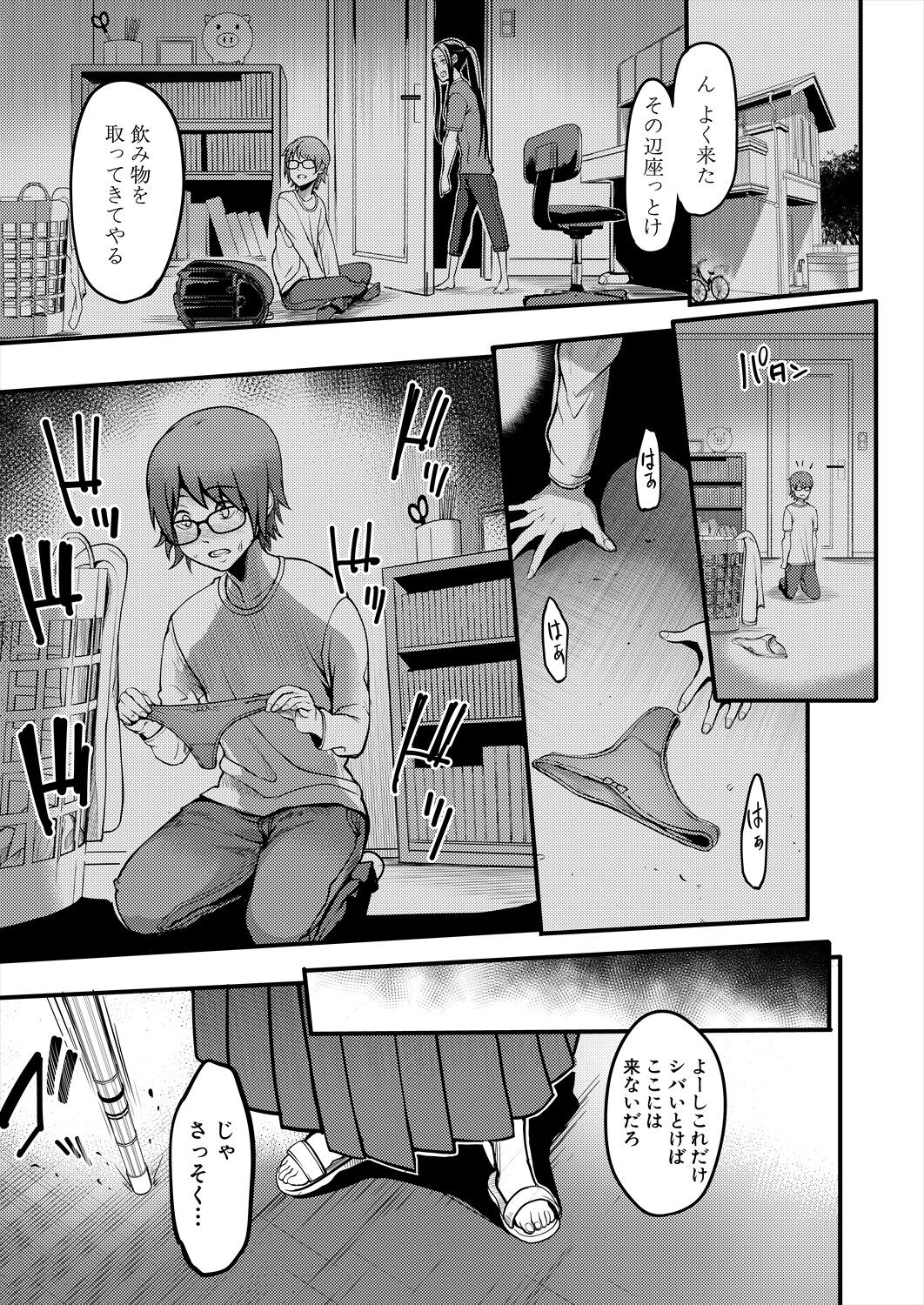 COMIC MILF 2024-04 Vol. 77 - Page 307