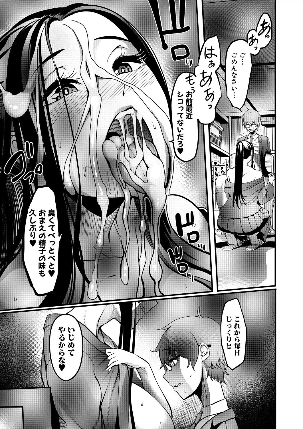 COMIC MILF 2024-04 Vol. 77 - Page 313