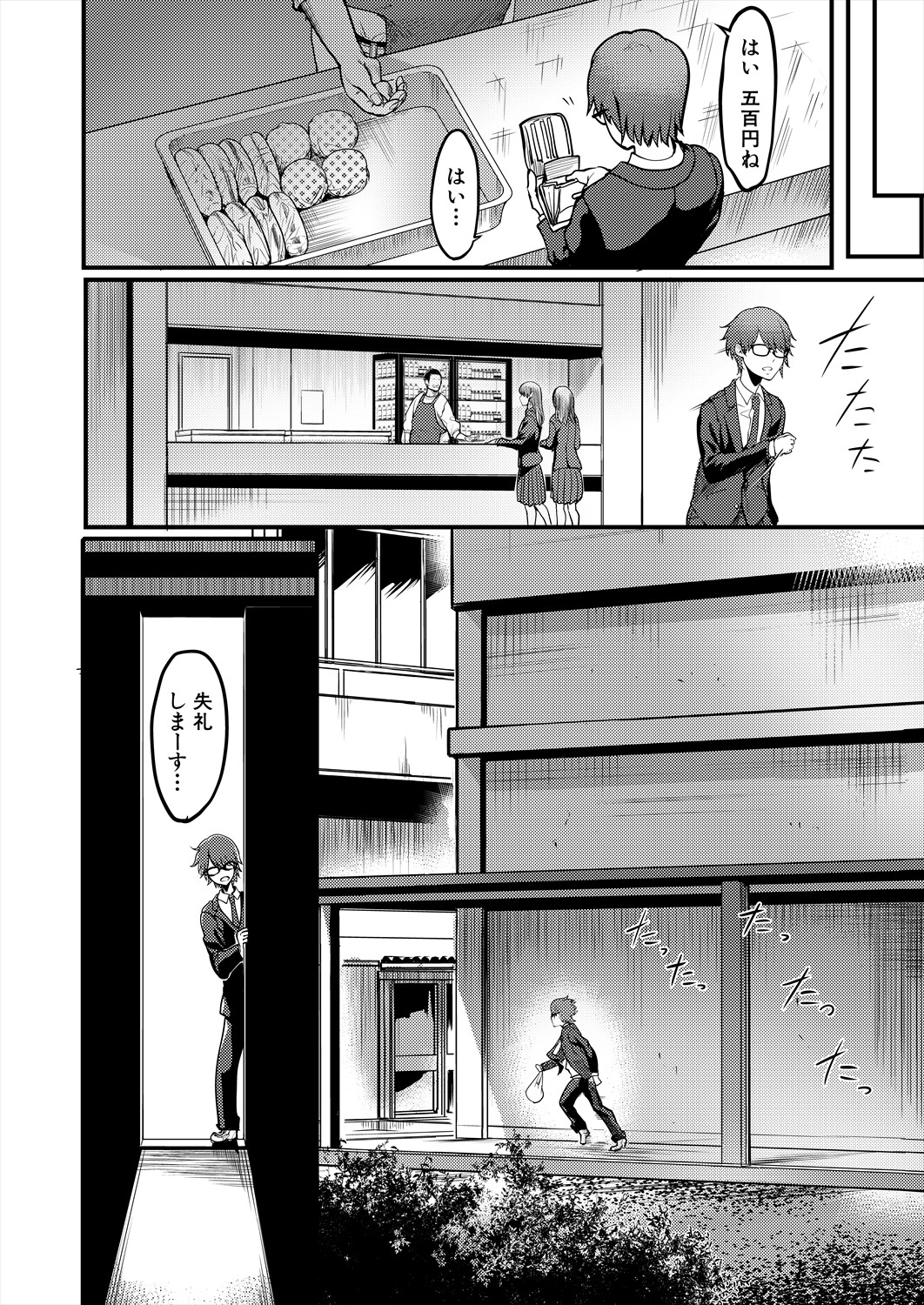 COMIC MILF 2024-04 Vol. 77 - Page 314