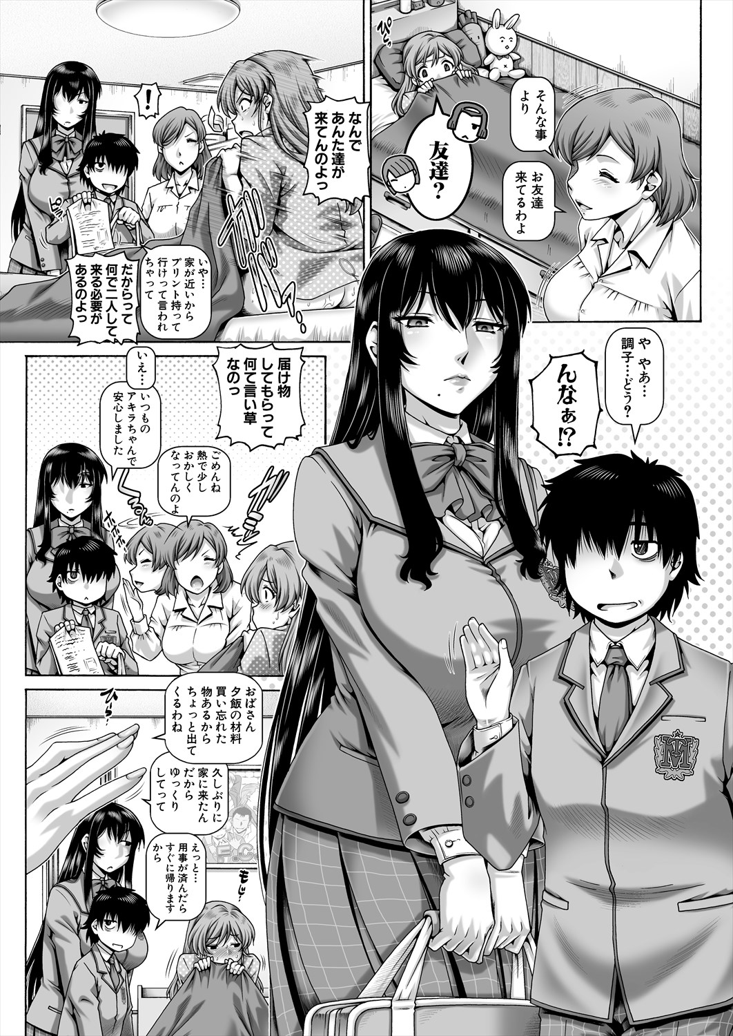 COMIC MILF 2024-04 Vol. 77 - Page 59