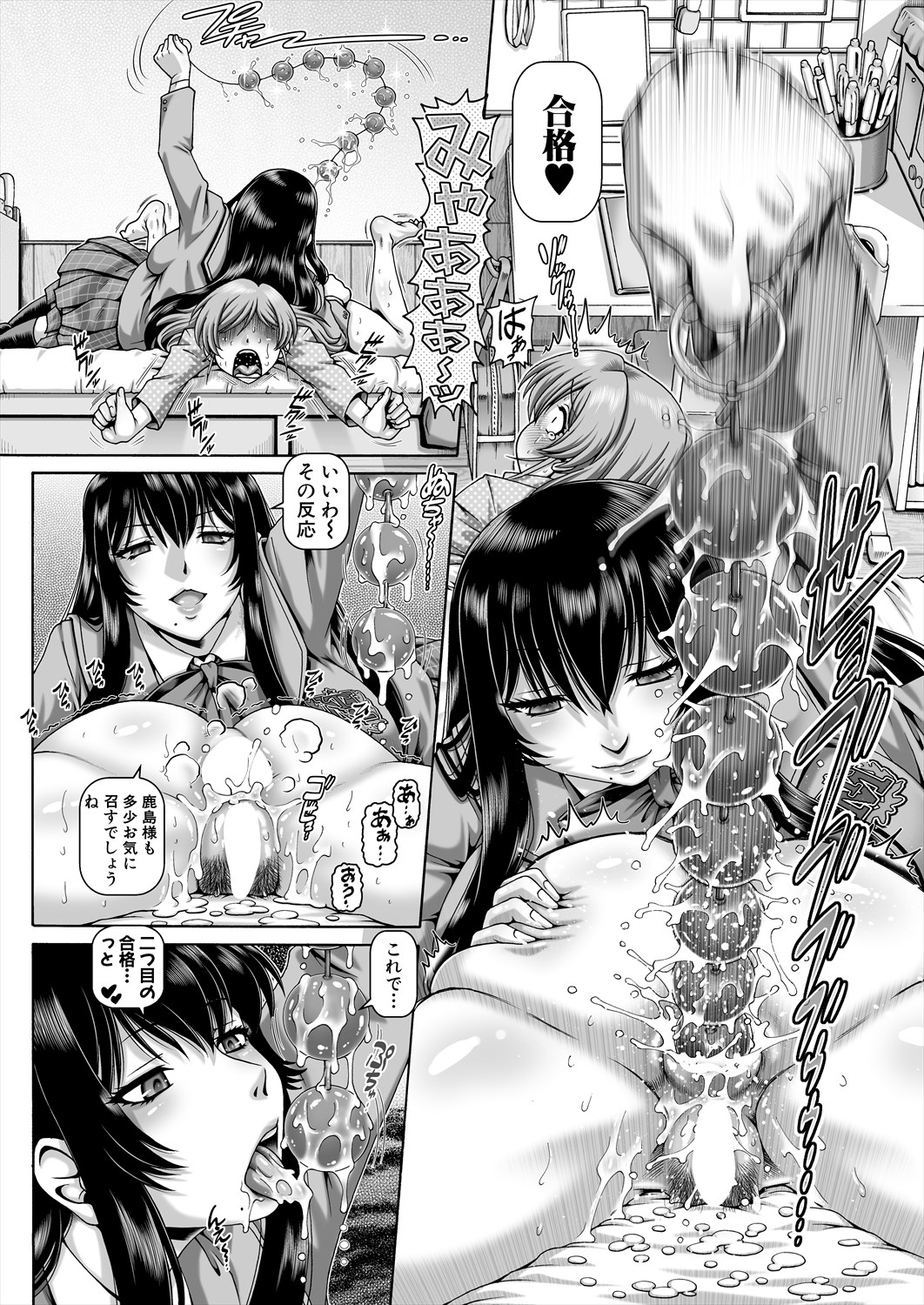 COMIC MILF 2024-04 Vol. 77 - Page 63
