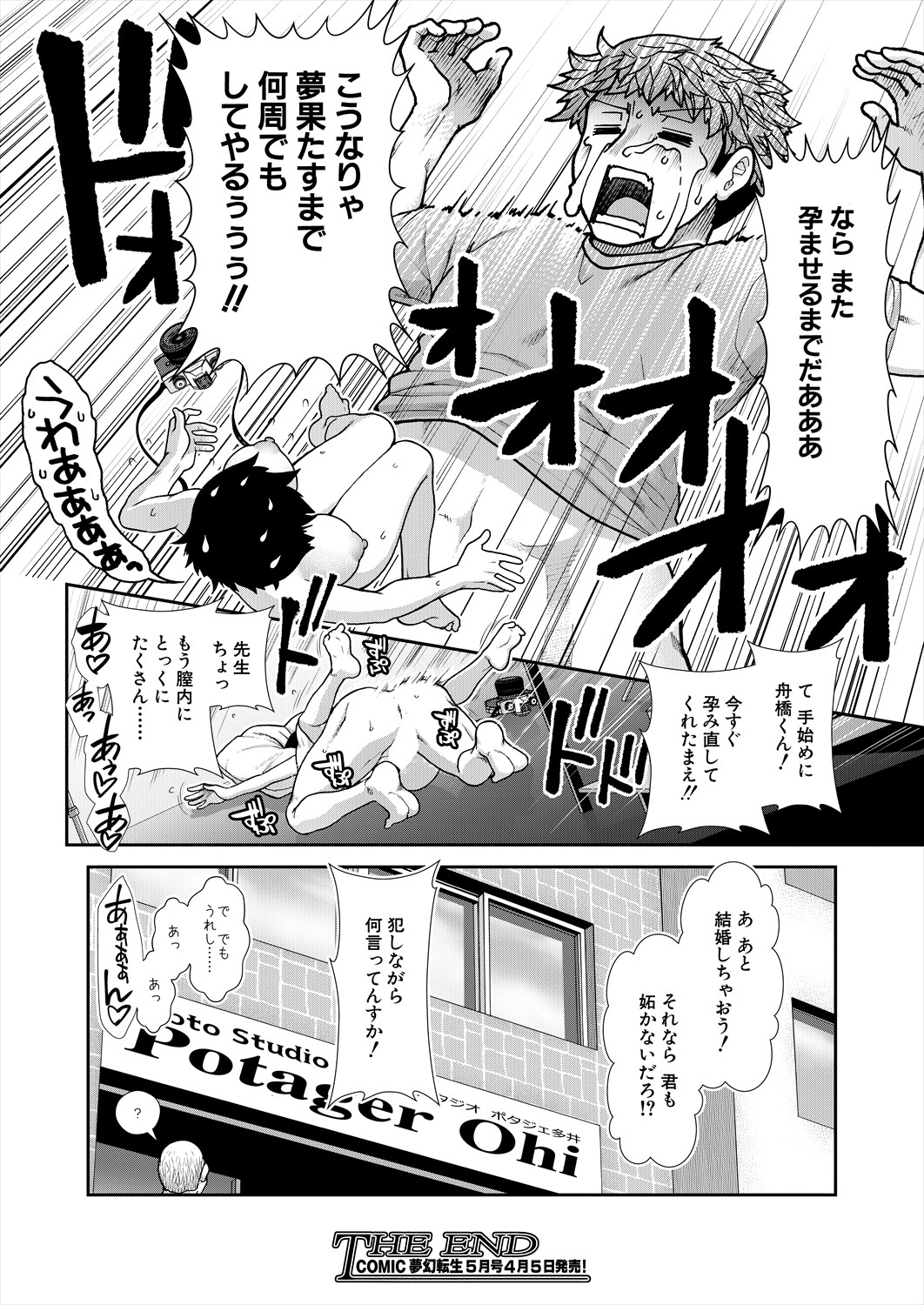 Haramase Time Leap - Page 190