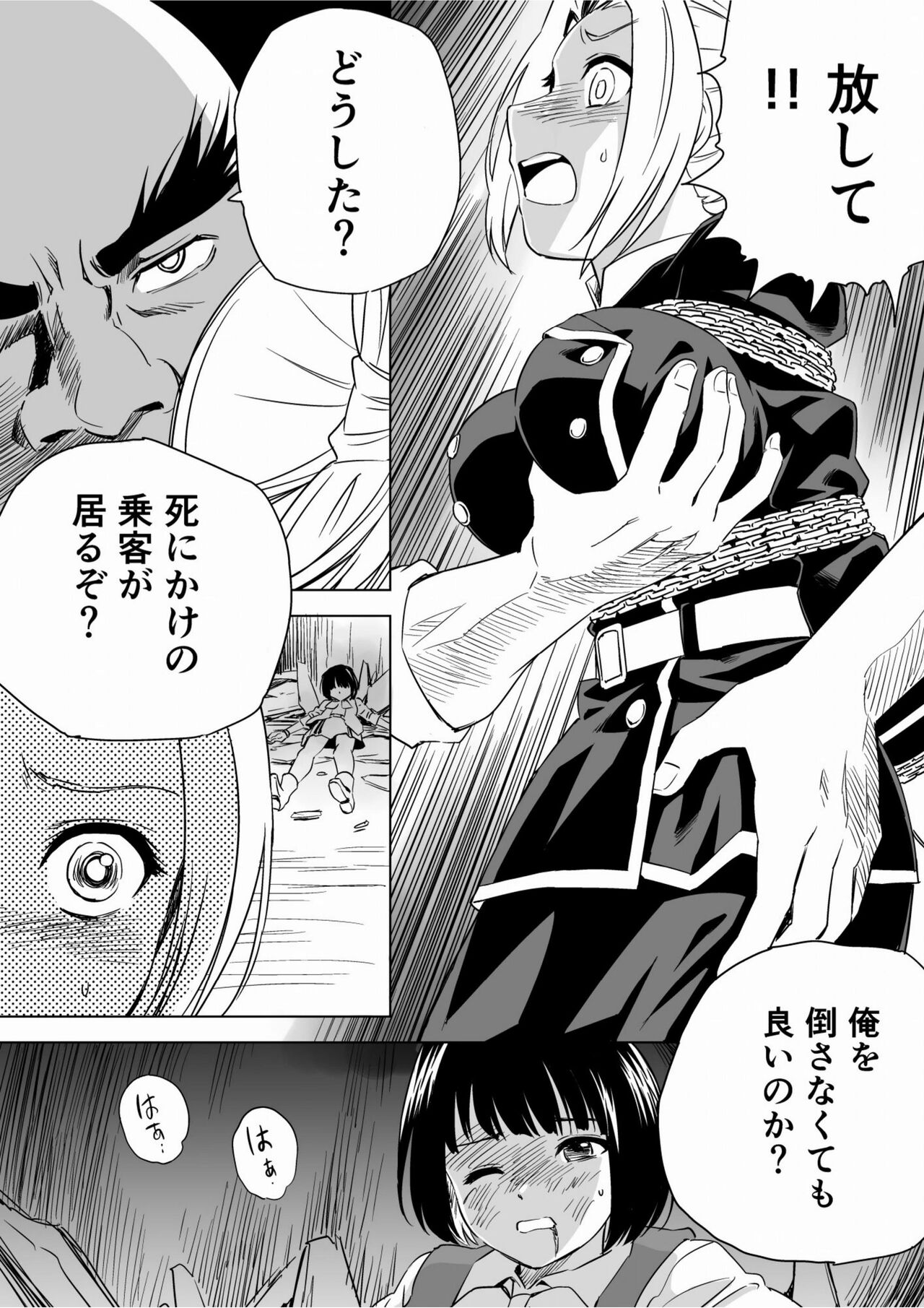 W&W Dub rules Ch. 9 - Page 15
