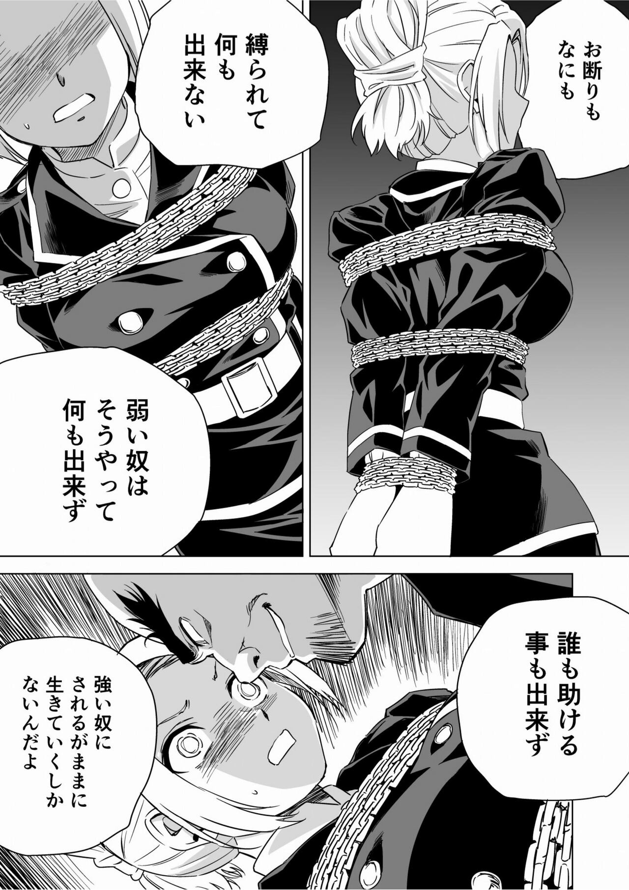 W&W Dub rules Ch. 9 - Page 17