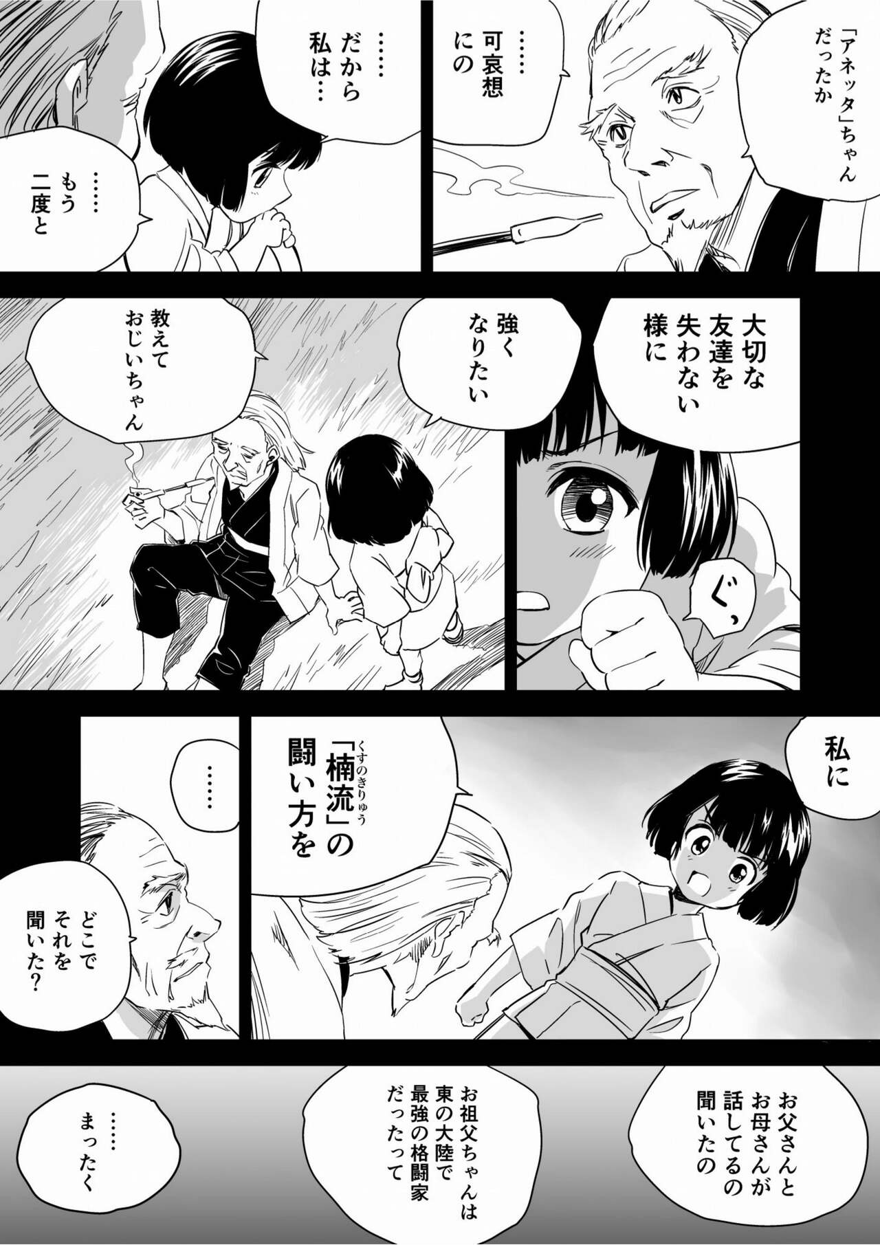 W&W Dub rules Ch. 9 - Page 20