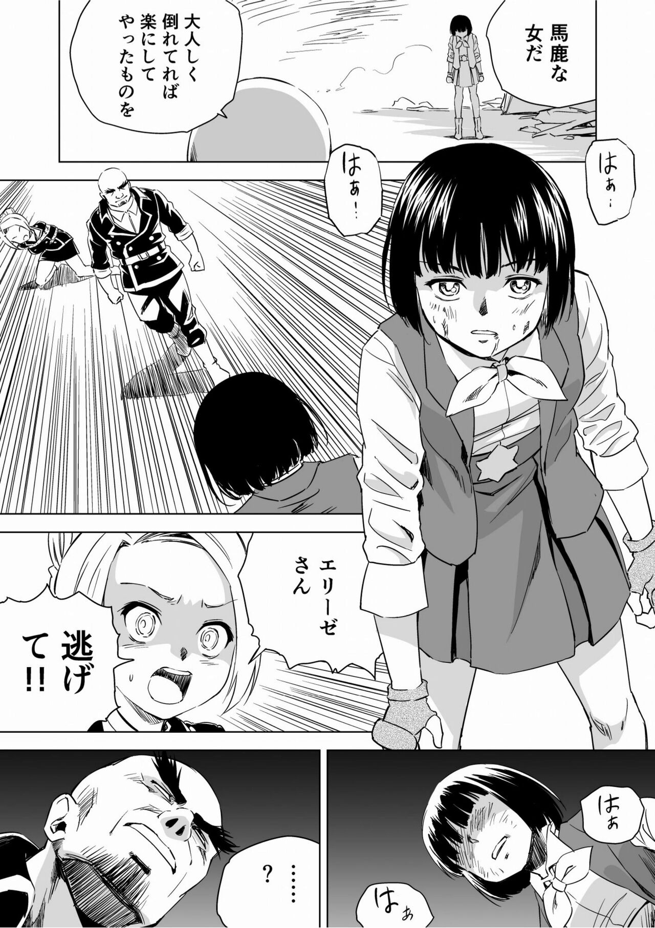 W&W Dub rules Ch. 9 - Page 22