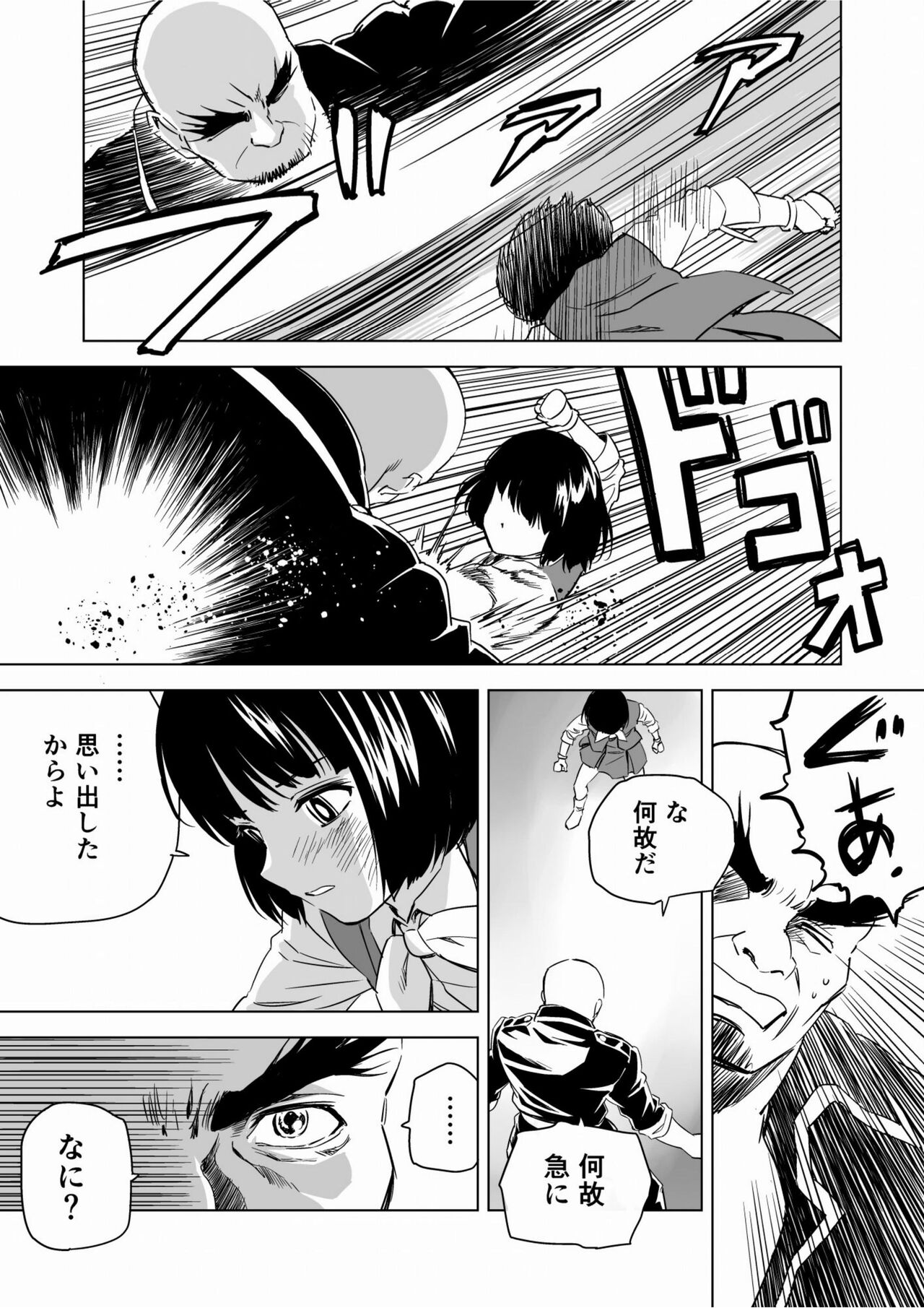 W&W Dub rules Ch. 9 - Page 33