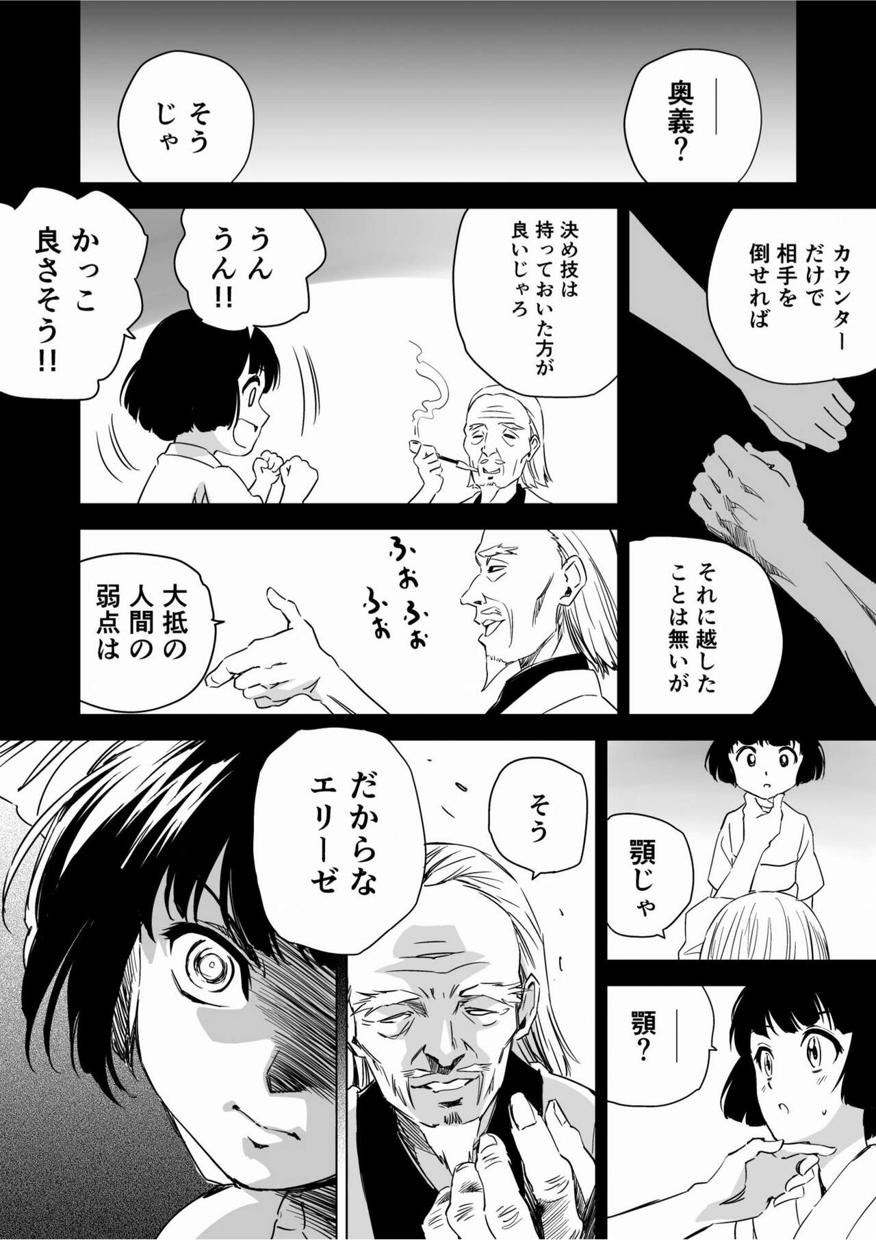 W&W Dub rules Ch. 9 - Page 35