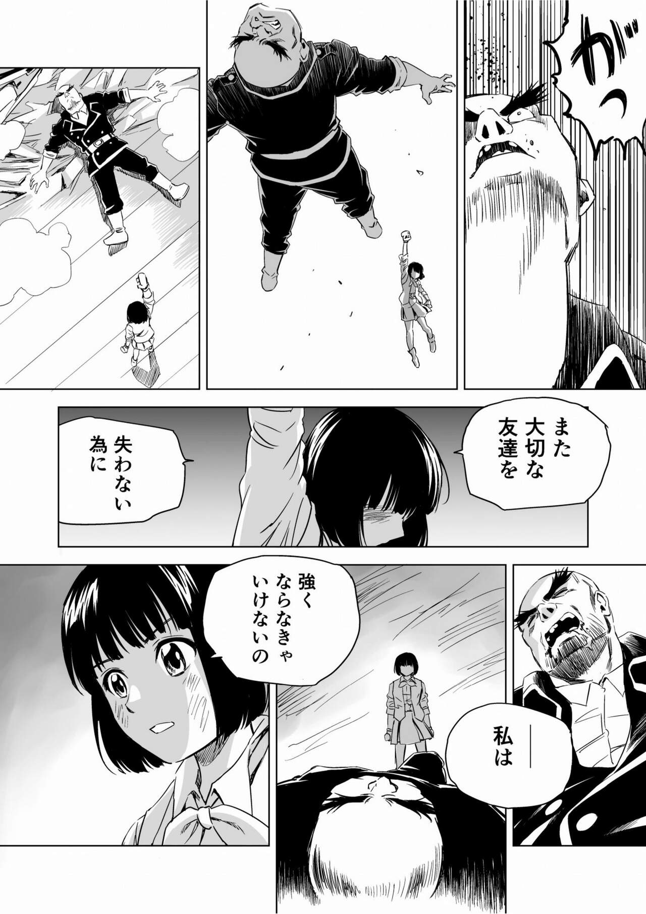 W&W Dub rules Ch. 9 - Page 37