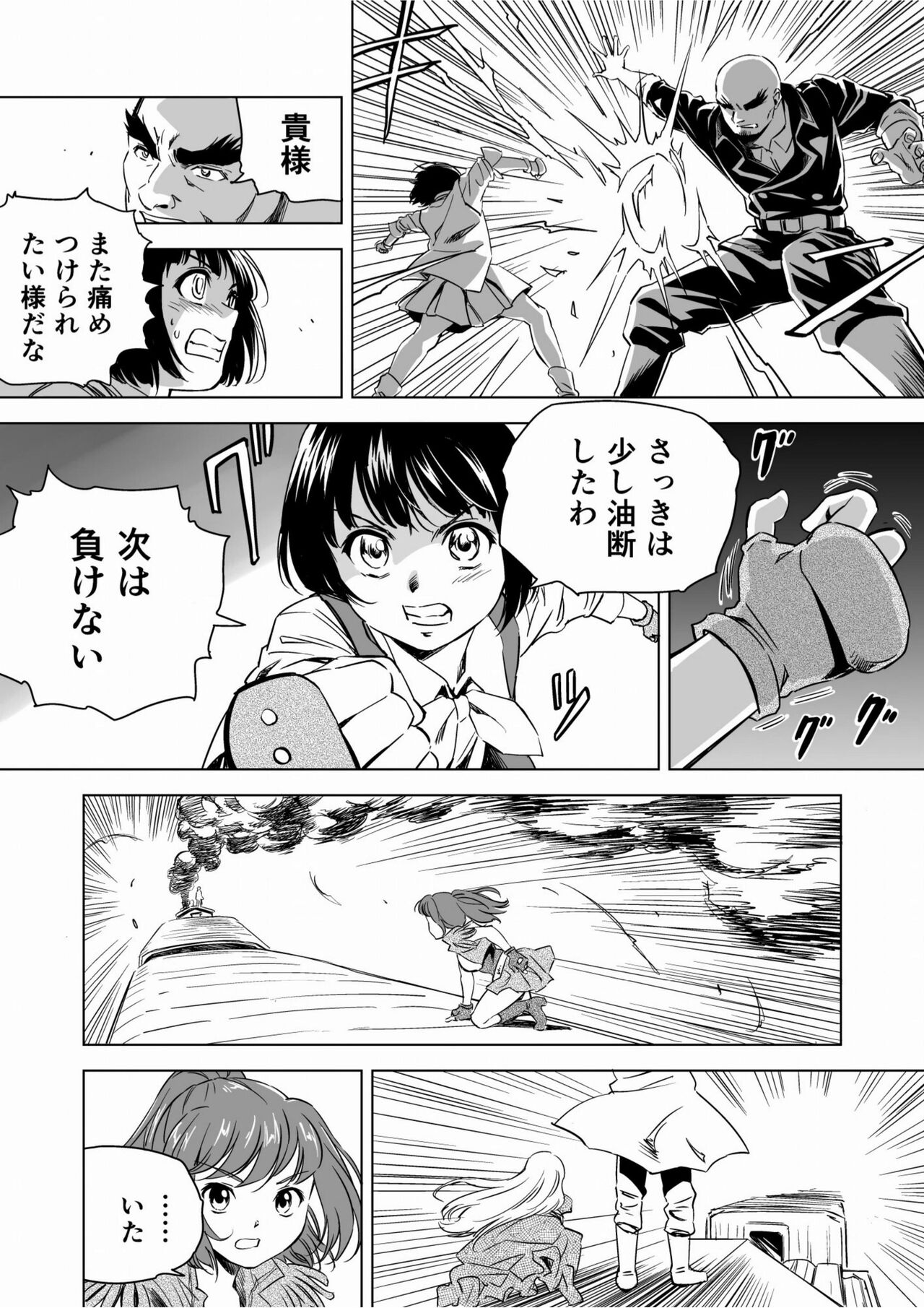 W&W Dub rules Ch. 9 - Page 5