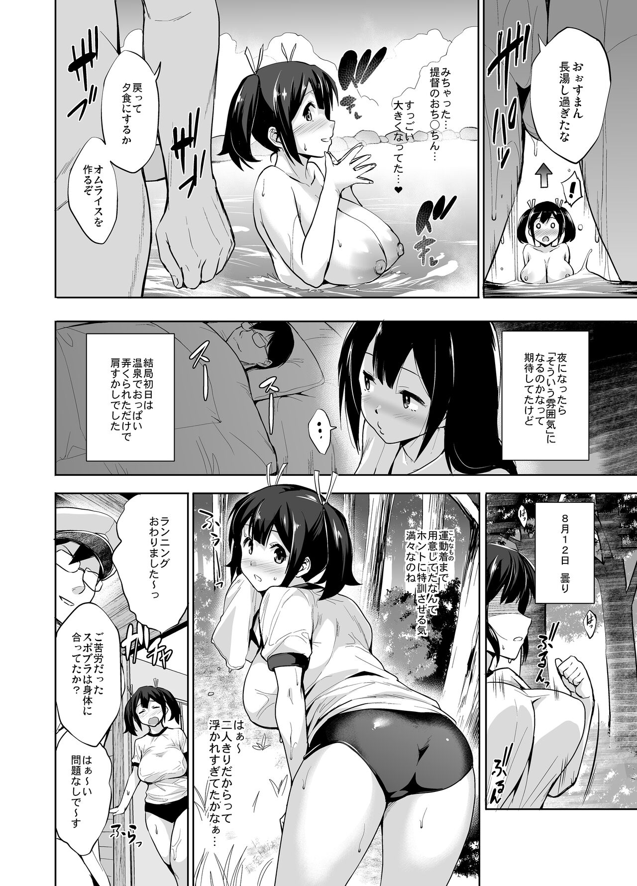 Kanpai - Jouji Mujoh Soushuuhen - Page 152