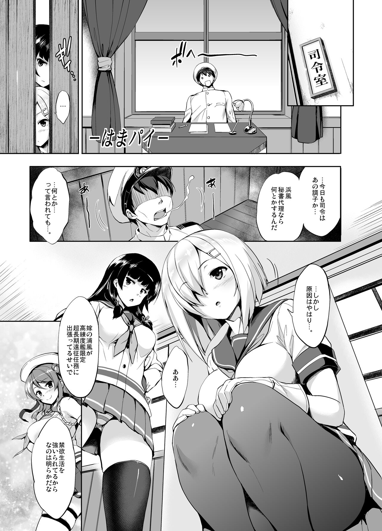 Kanpai - Jouji Mujoh Soushuuhen - Page 19