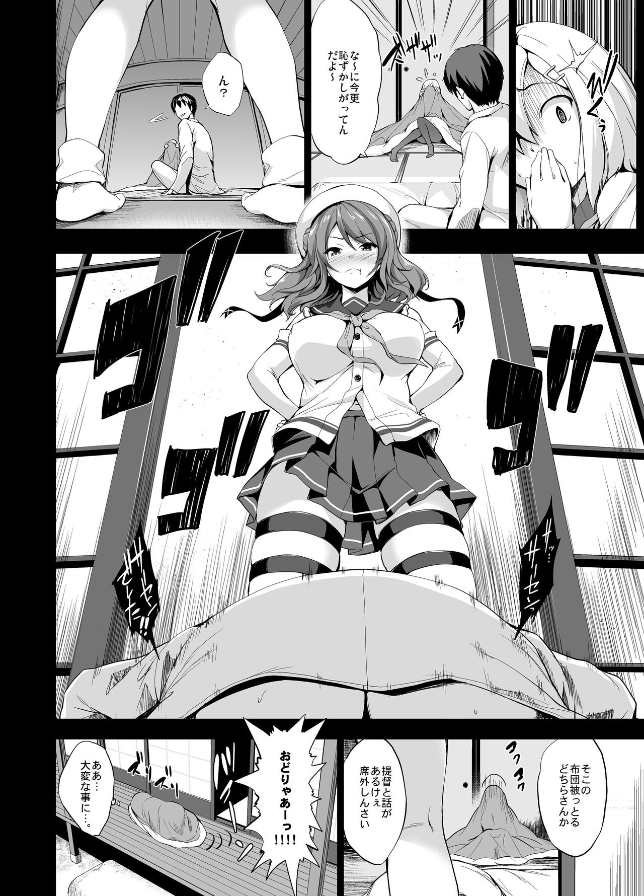 Kanpai - Jouji Mujoh Soushuuhen - Page 34