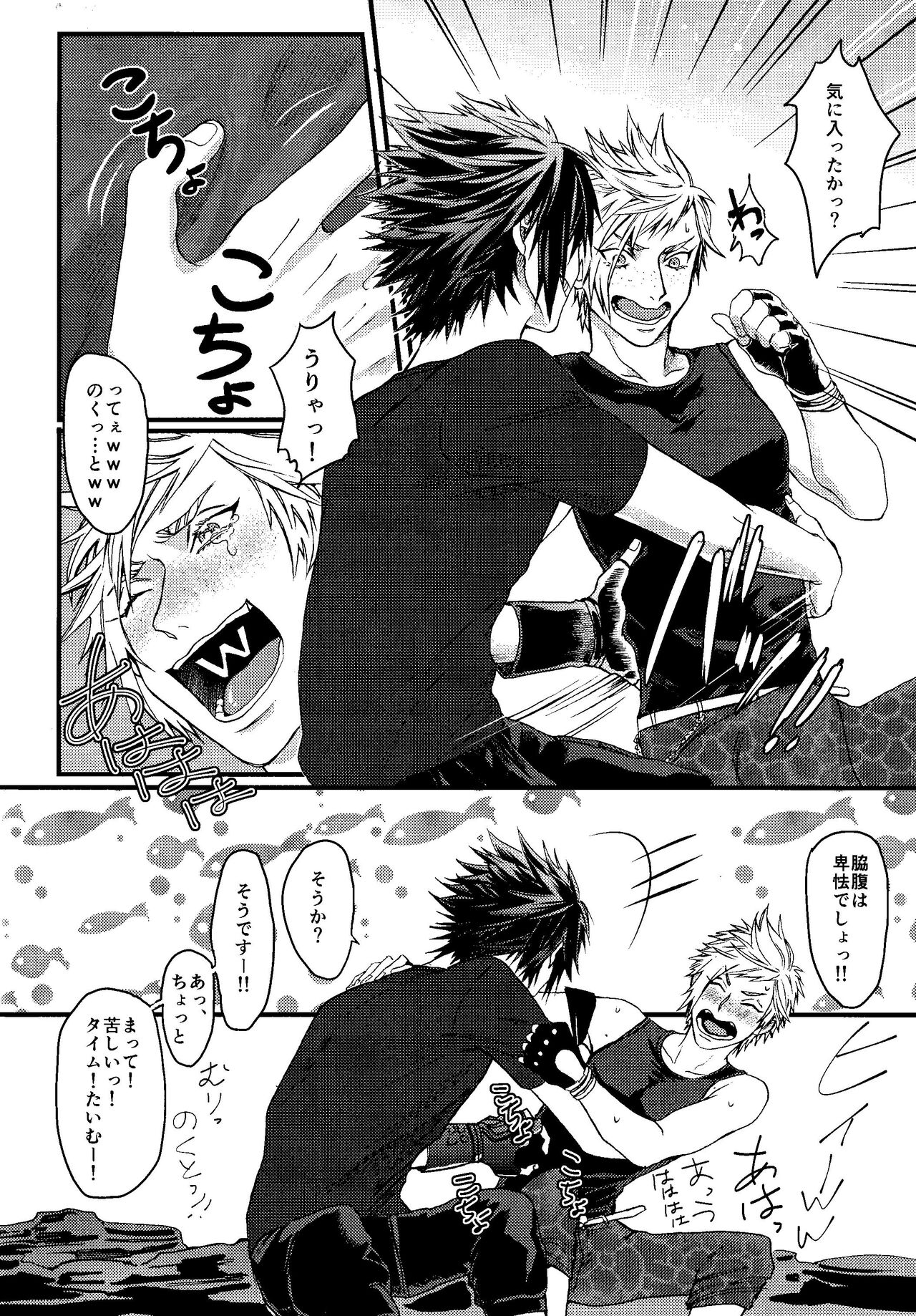 PRINCESS FOOT - Page 10