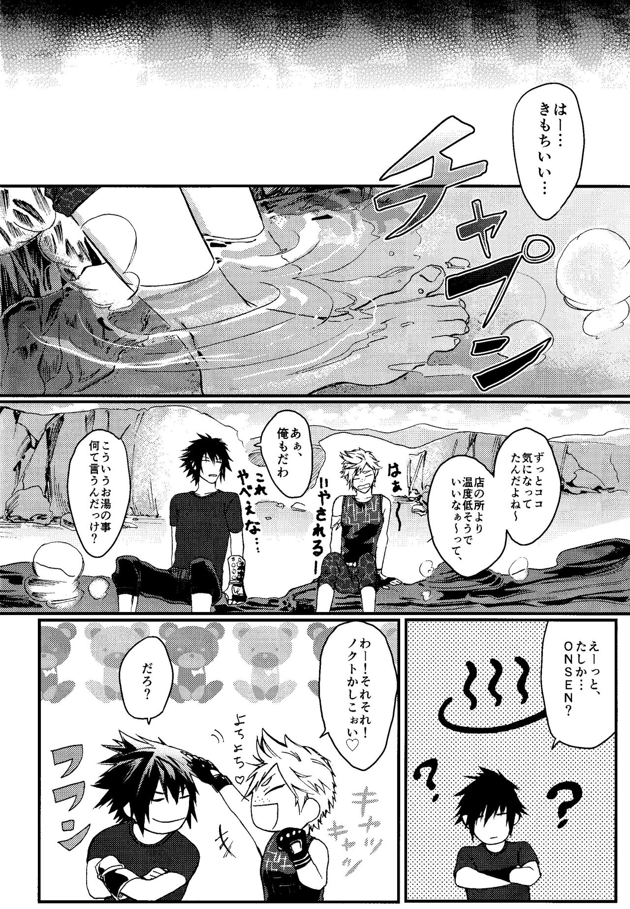 PRINCESS FOOT - Page 8