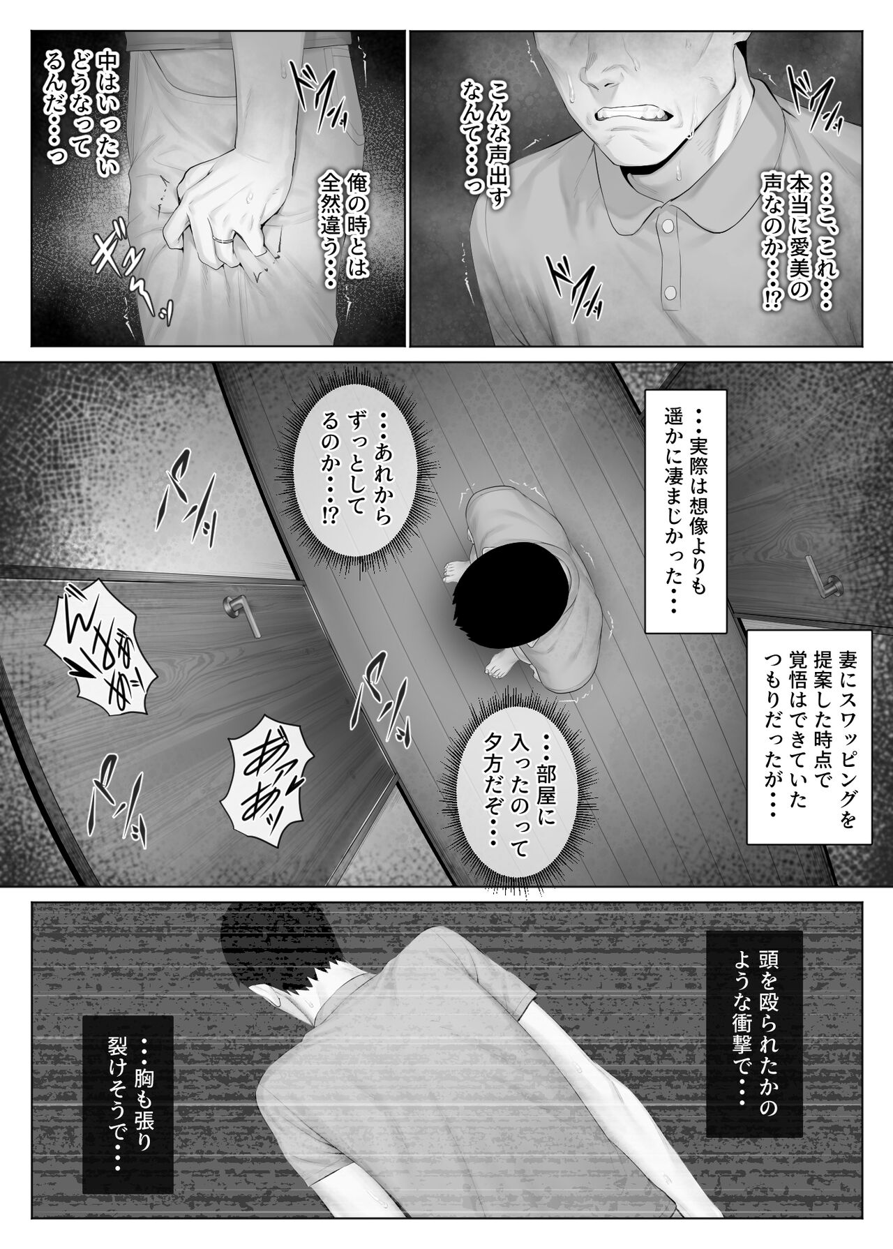 LeveChi na Swapping 1 - Page 35
