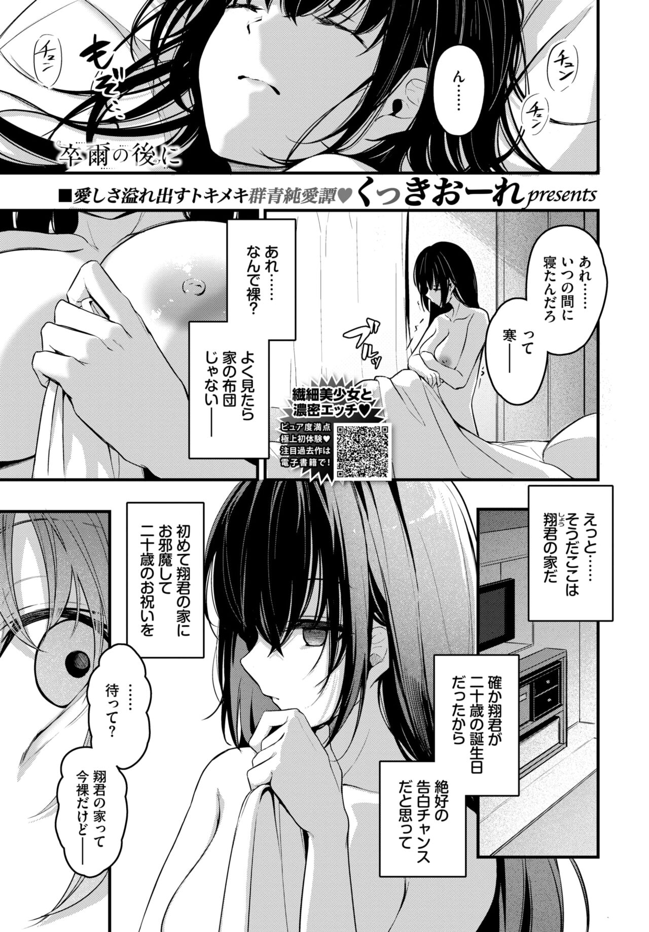 COMIC BAVEL 2024-06 - Page 101