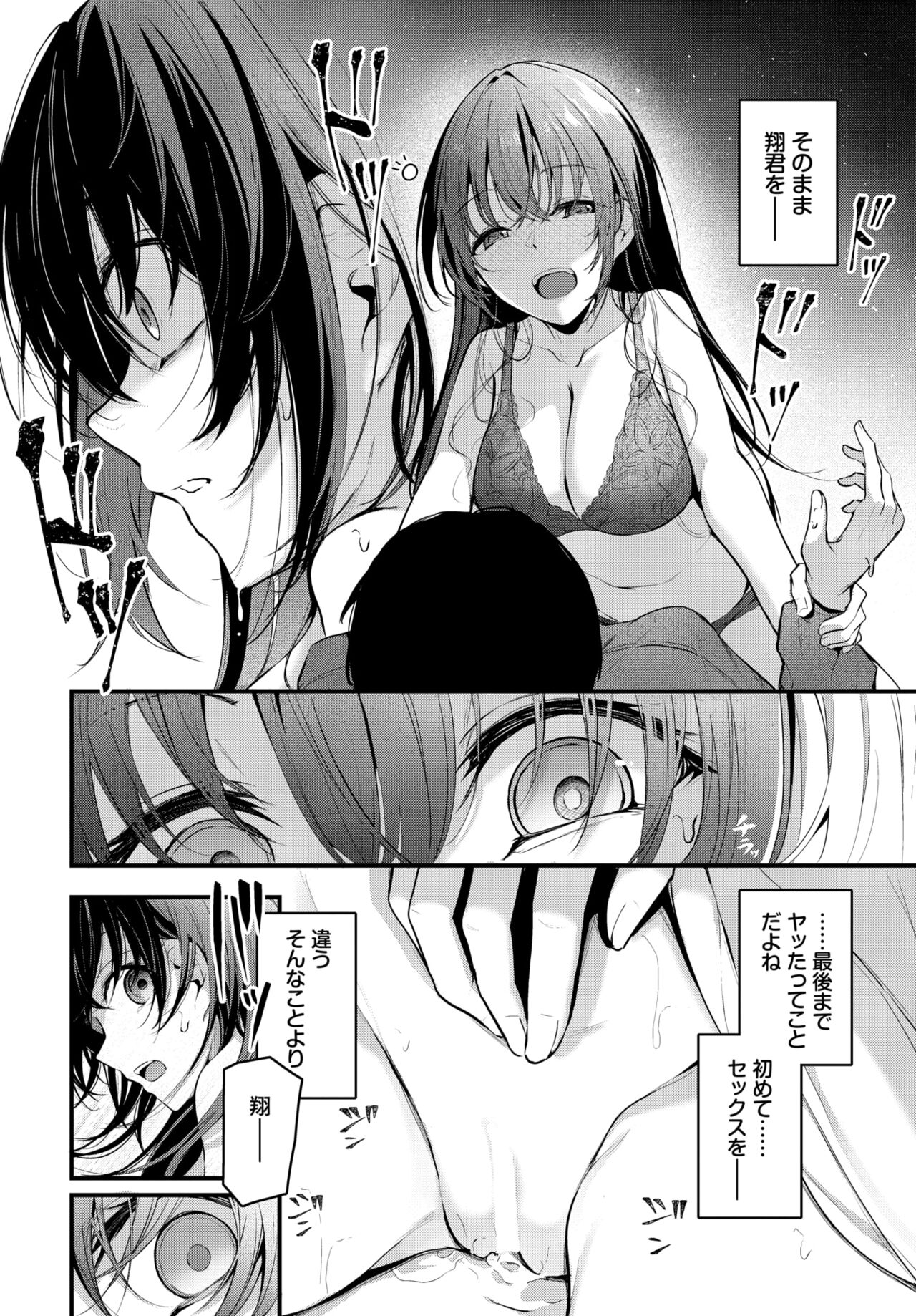 COMIC BAVEL 2024-06 - Page 104