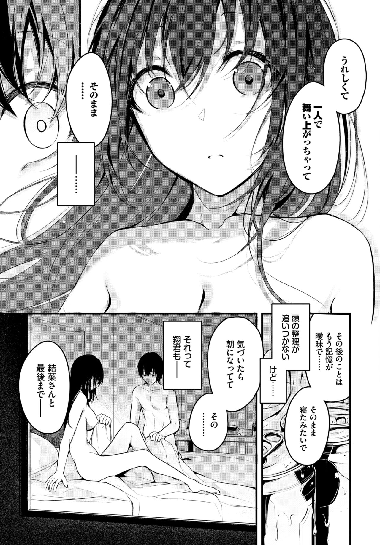 COMIC BAVEL 2024-06 - Page 107