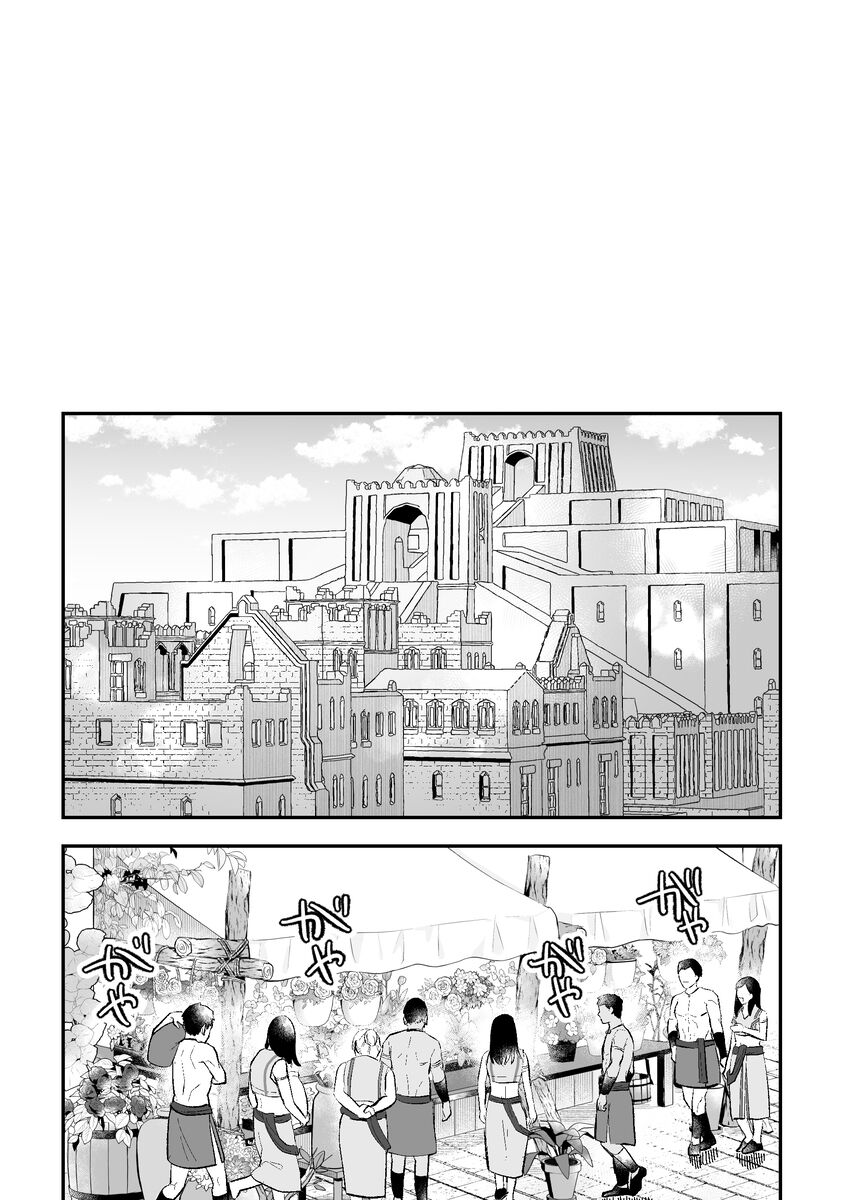 Haikei, kanata de matsu-kun e - Page 15
